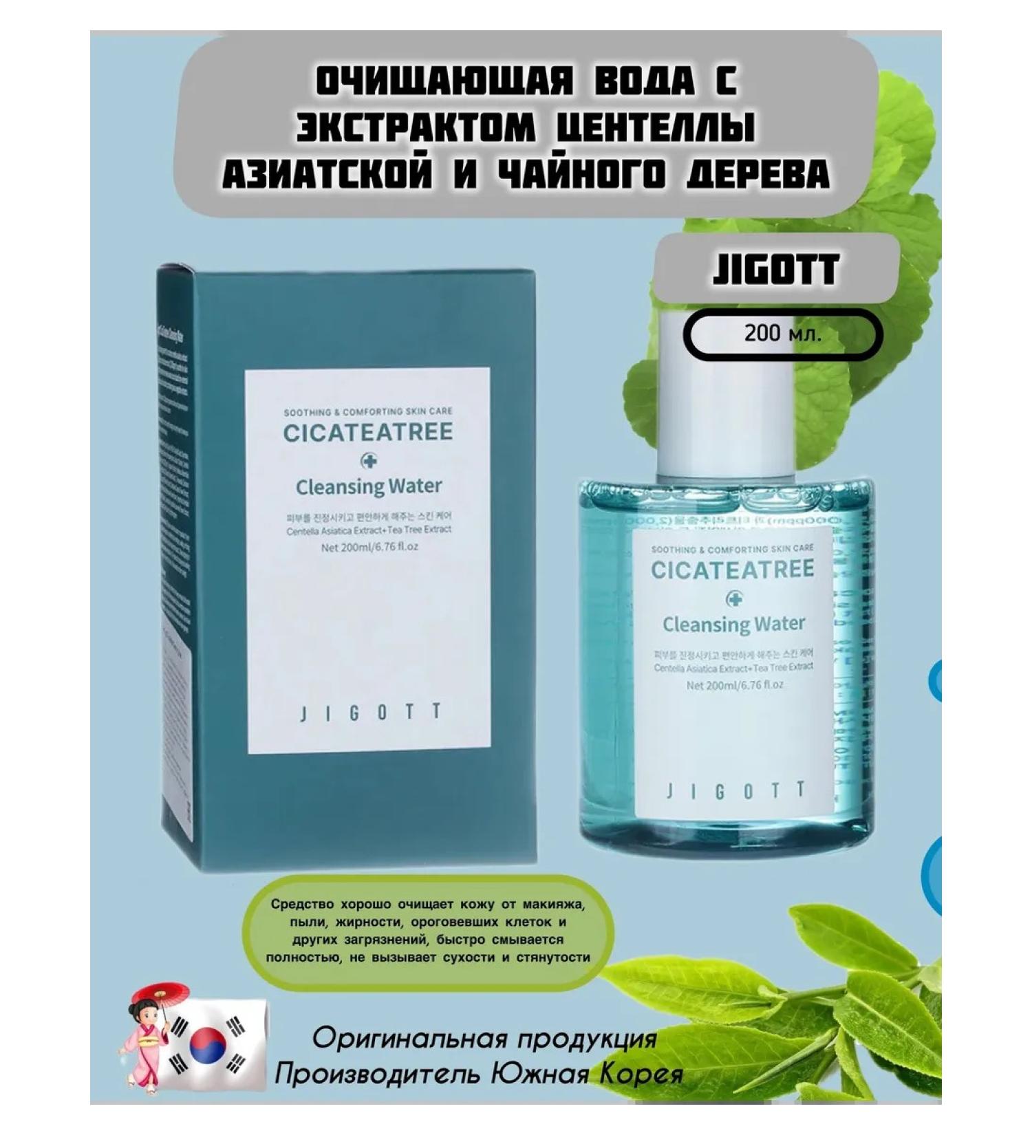 Jigott Cleaning water with an extract of the Asian Centella