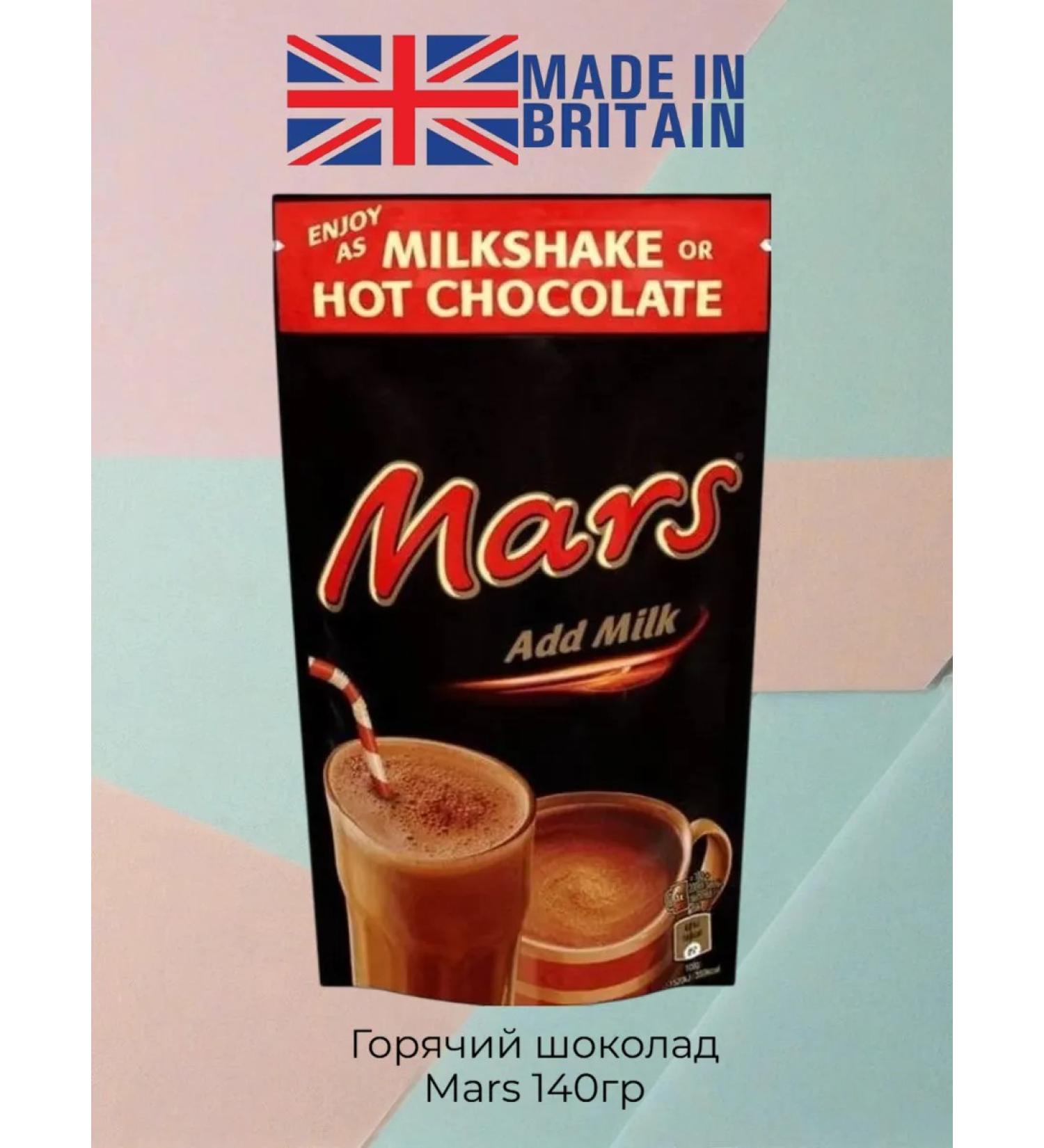 Mars Hot chocolate cocoa 140g UK - Buy Online on GoSupps.com