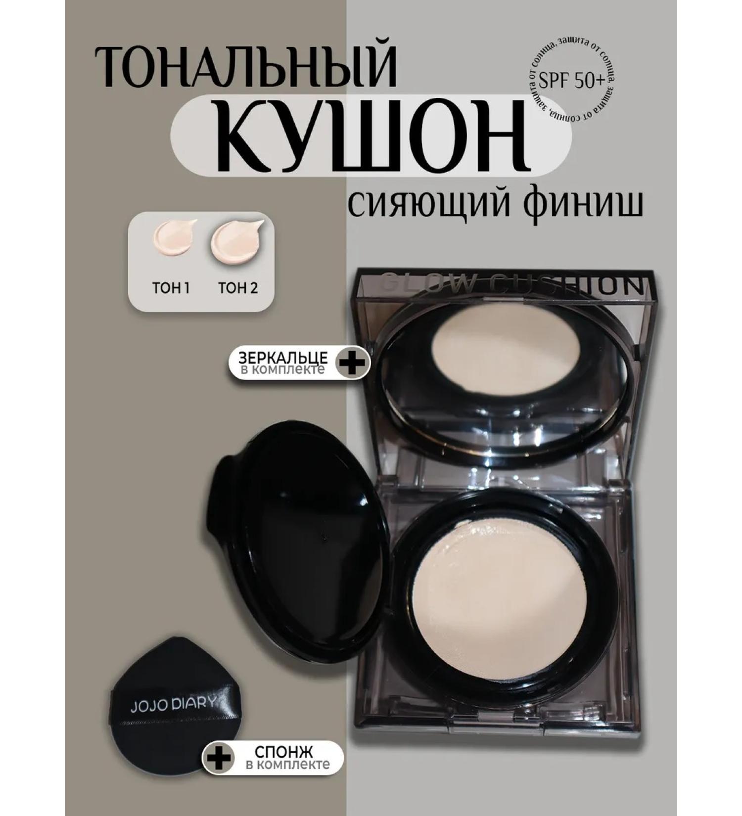 Rozimar Face Kushon Tonal Cream - Buy Online on GoSupps.com