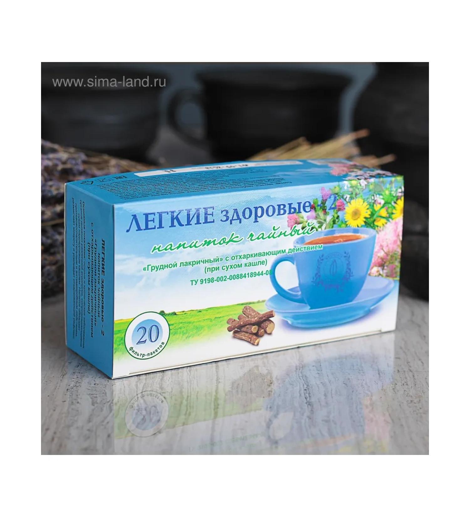 Herbal tea "Light Healthy-2" 20 F p - Buy Online on GoSupps.com