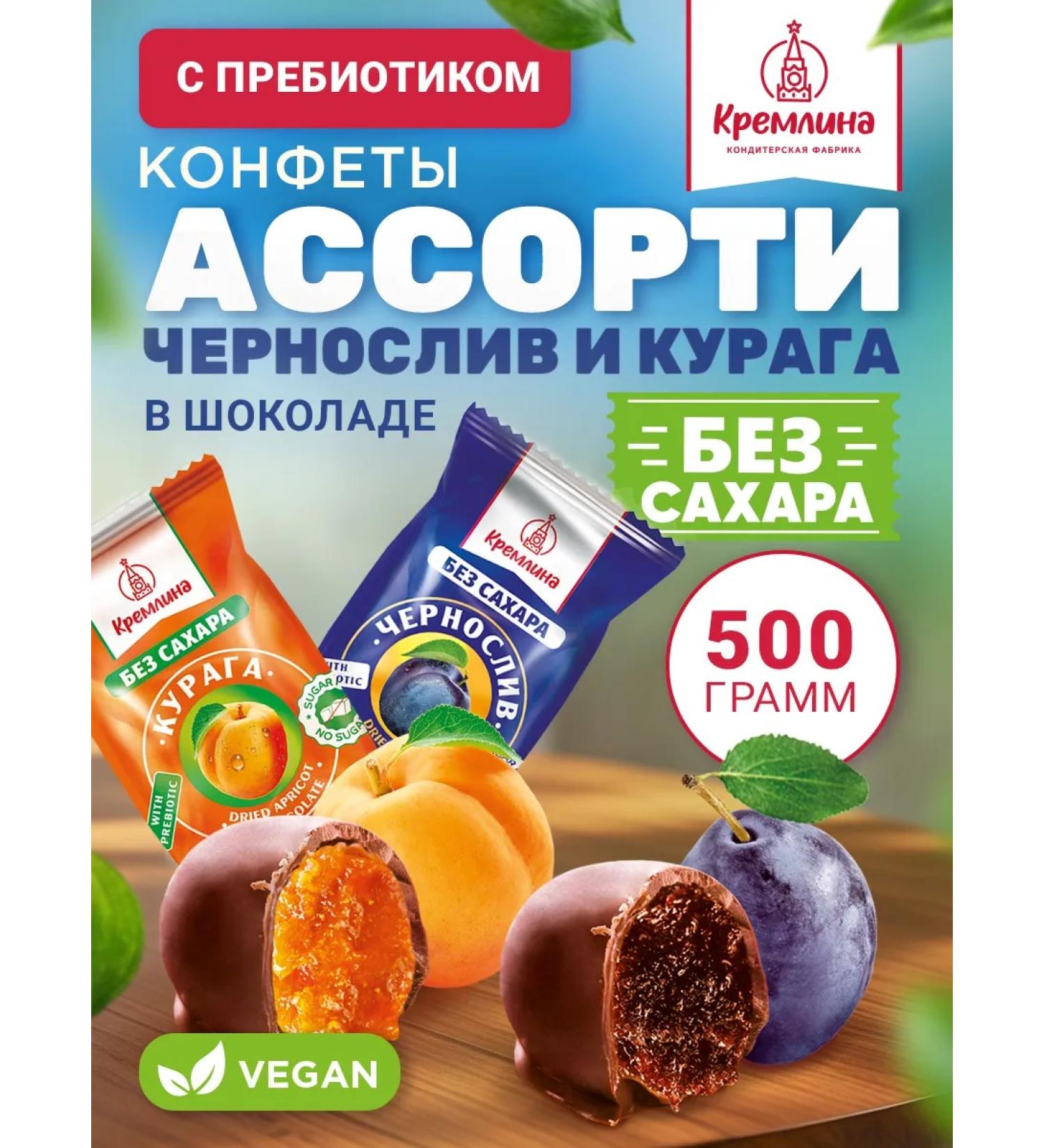 Kremlin Slocations without sugar PP MIX 500g - Buy Online on GoSupps.com