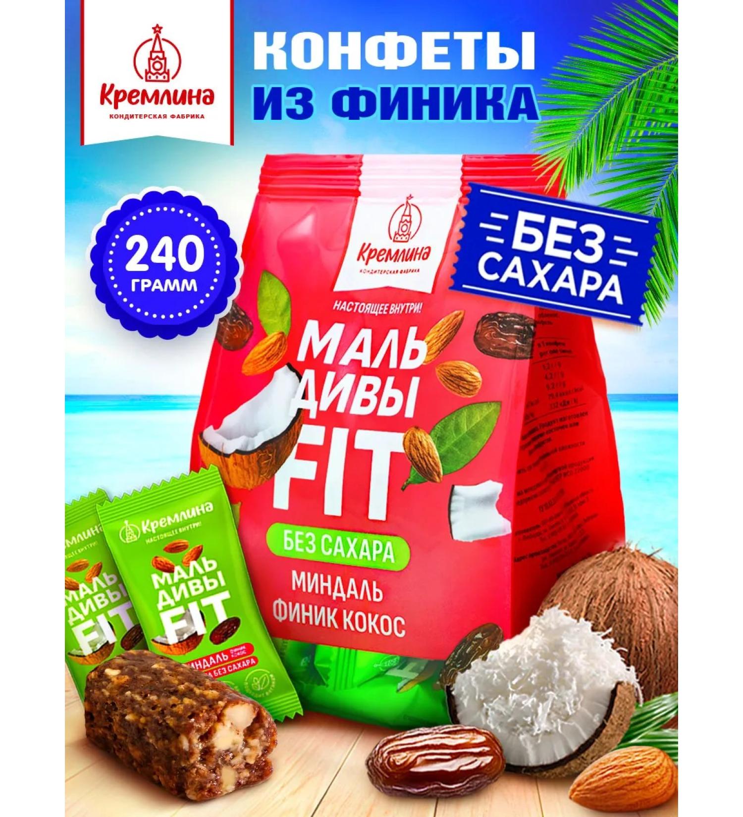 Kremlin Sweets without sugar pp sweets 240g - Buy Online on GoSupps.com