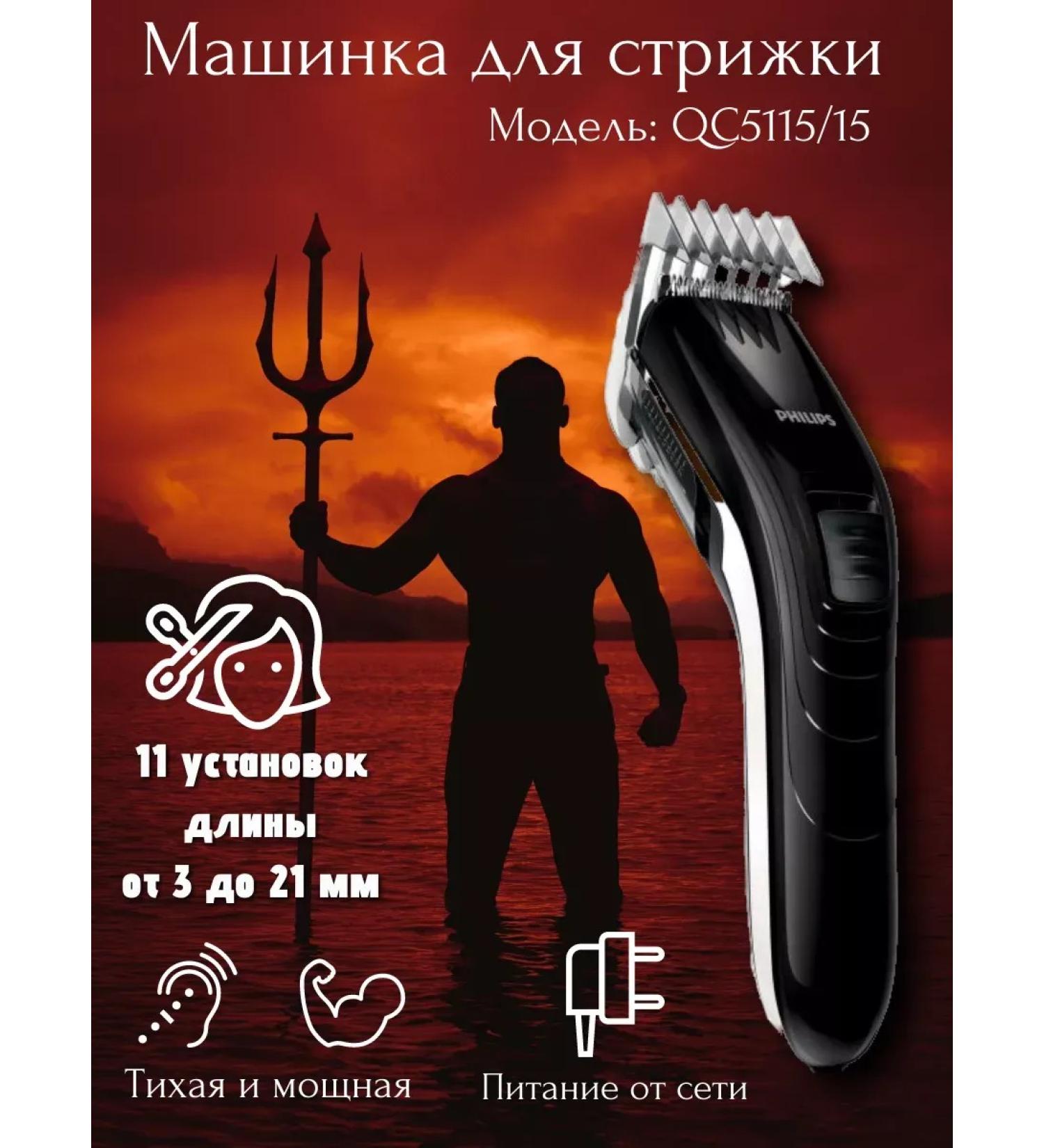 Philips Wired hair cutting machine with nozzles - Buy Online on GoSupps.com