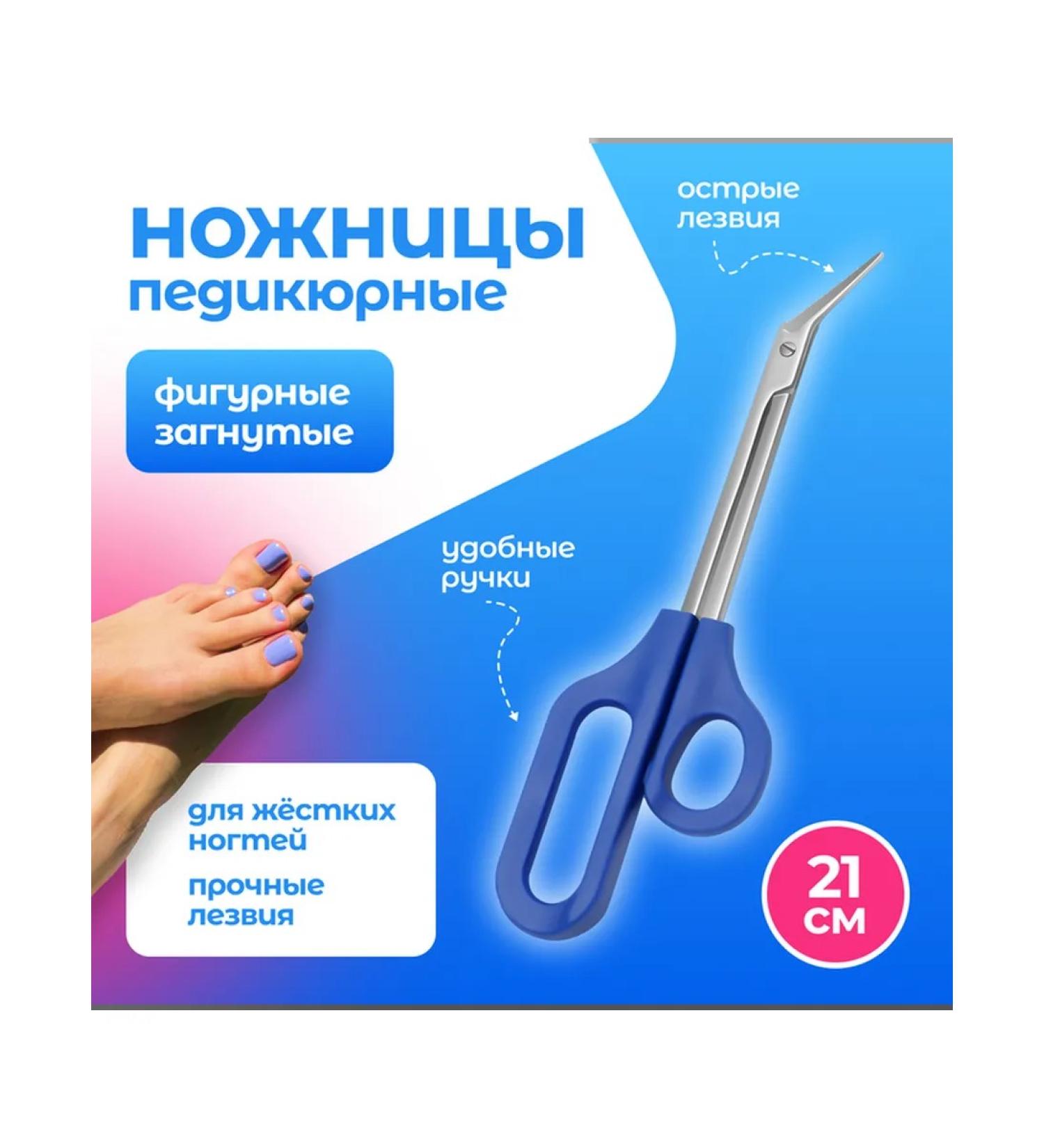 WORKSHOP Pedicure curly bent 21 cm blue scissors - Buy Online on GoSupps.com