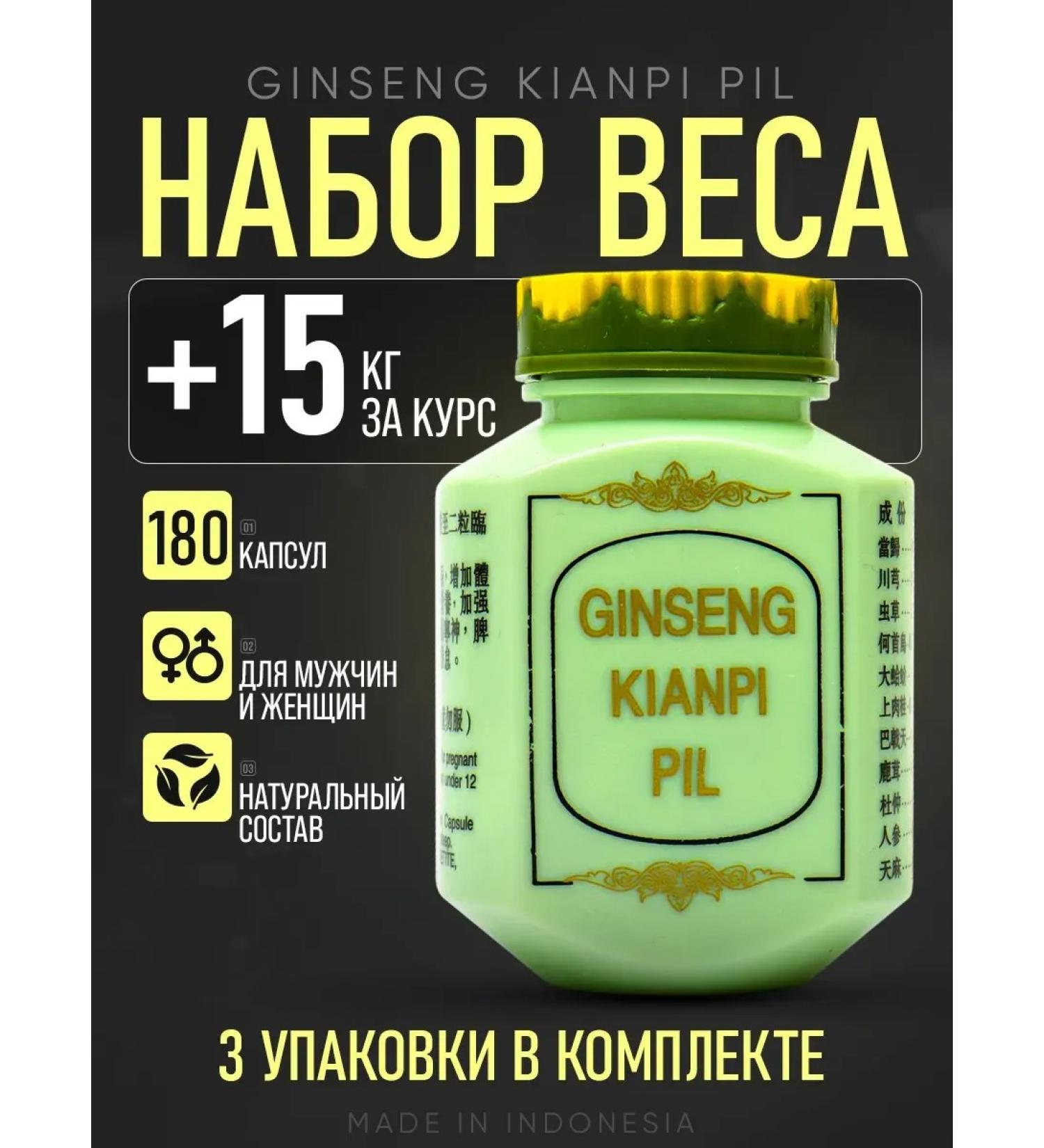 Wisdom Group Ginseng capsules for weight gain Ginseng 180 pcs - Buy Online on GoSupps.com