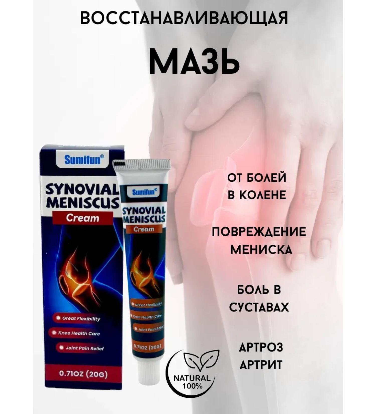 Alma 3 Joint ointment in joints and knees - Buy Online on GoSupps.com