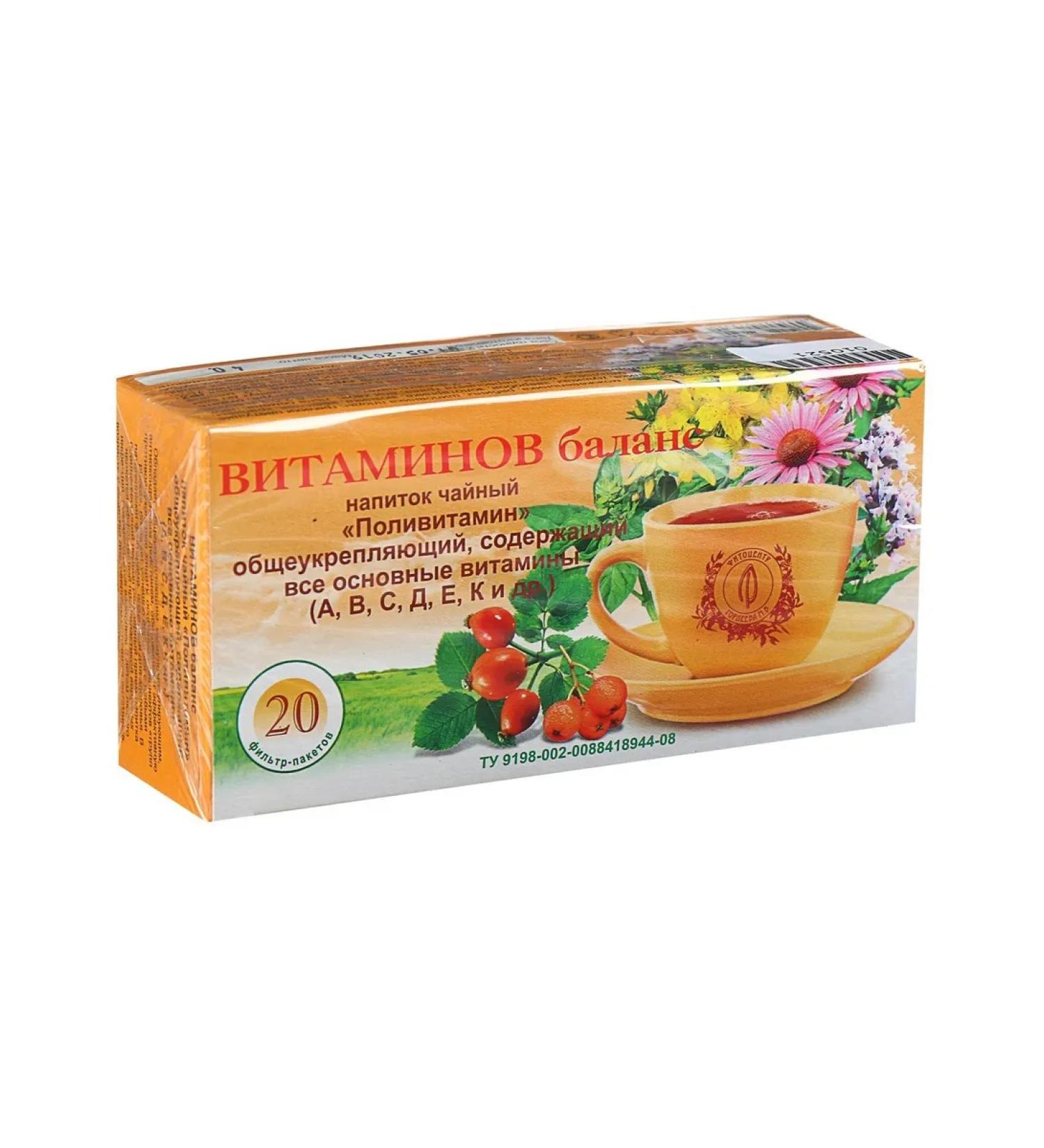 Tea drink "Vitamins Balance" 20f p - Buy Online on GoSupps.com