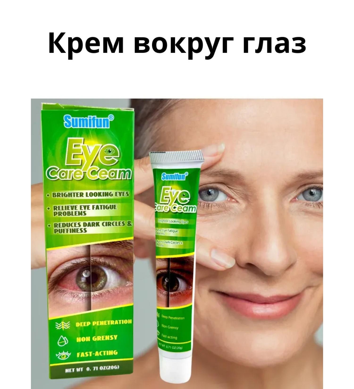 BeeNur The cream around the eyes - Buy Online on GoSupps.com