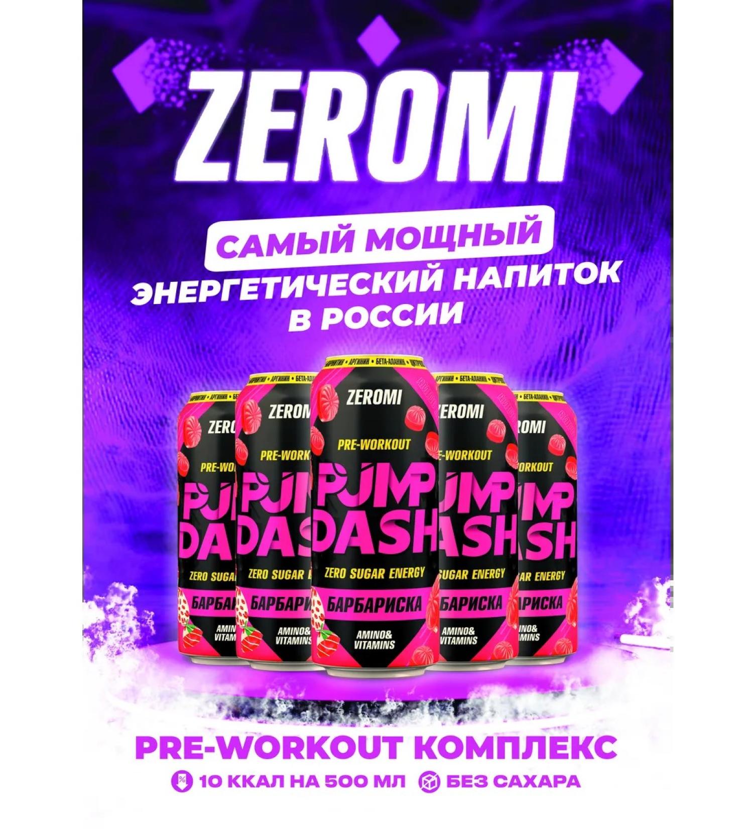 ZEROMI Sports drink PMP Dash Barberisk 12 - Buy Online on GoSupps.com