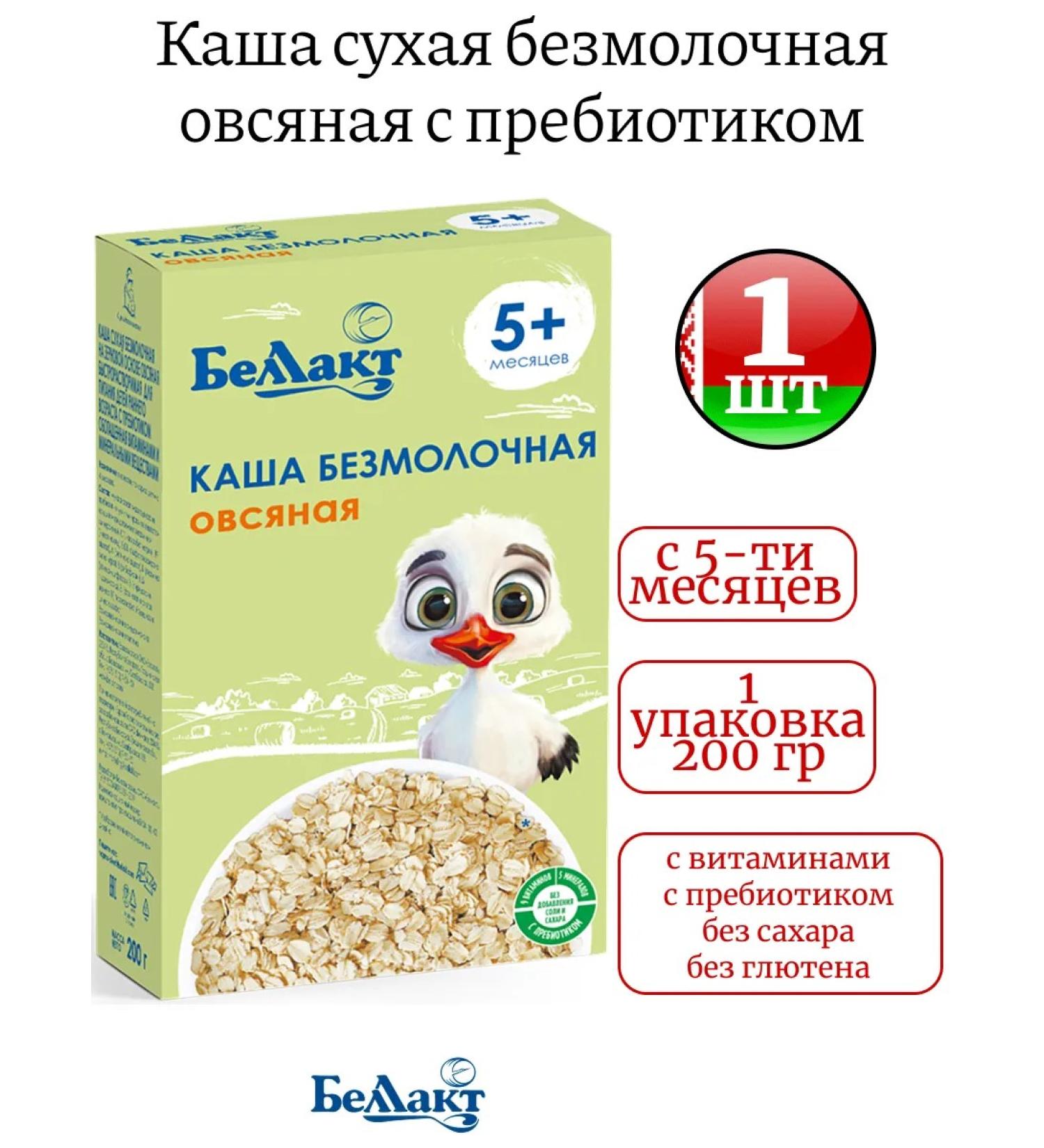 Bellakt Dairy-free oatmeal porridge 1 pack - Buy Online on GoSupps.com