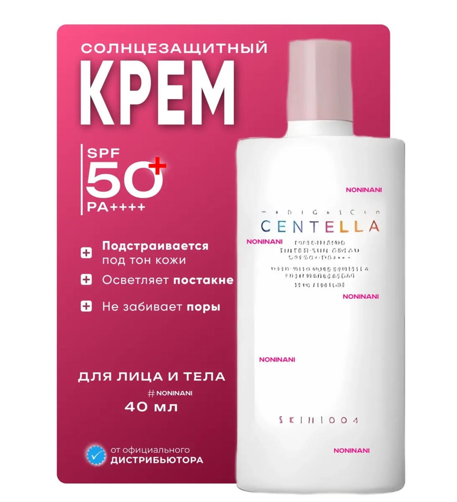 SKIN1004 Tinting sunscreen for face with niacinamide - Buy Online on GoSupps.com