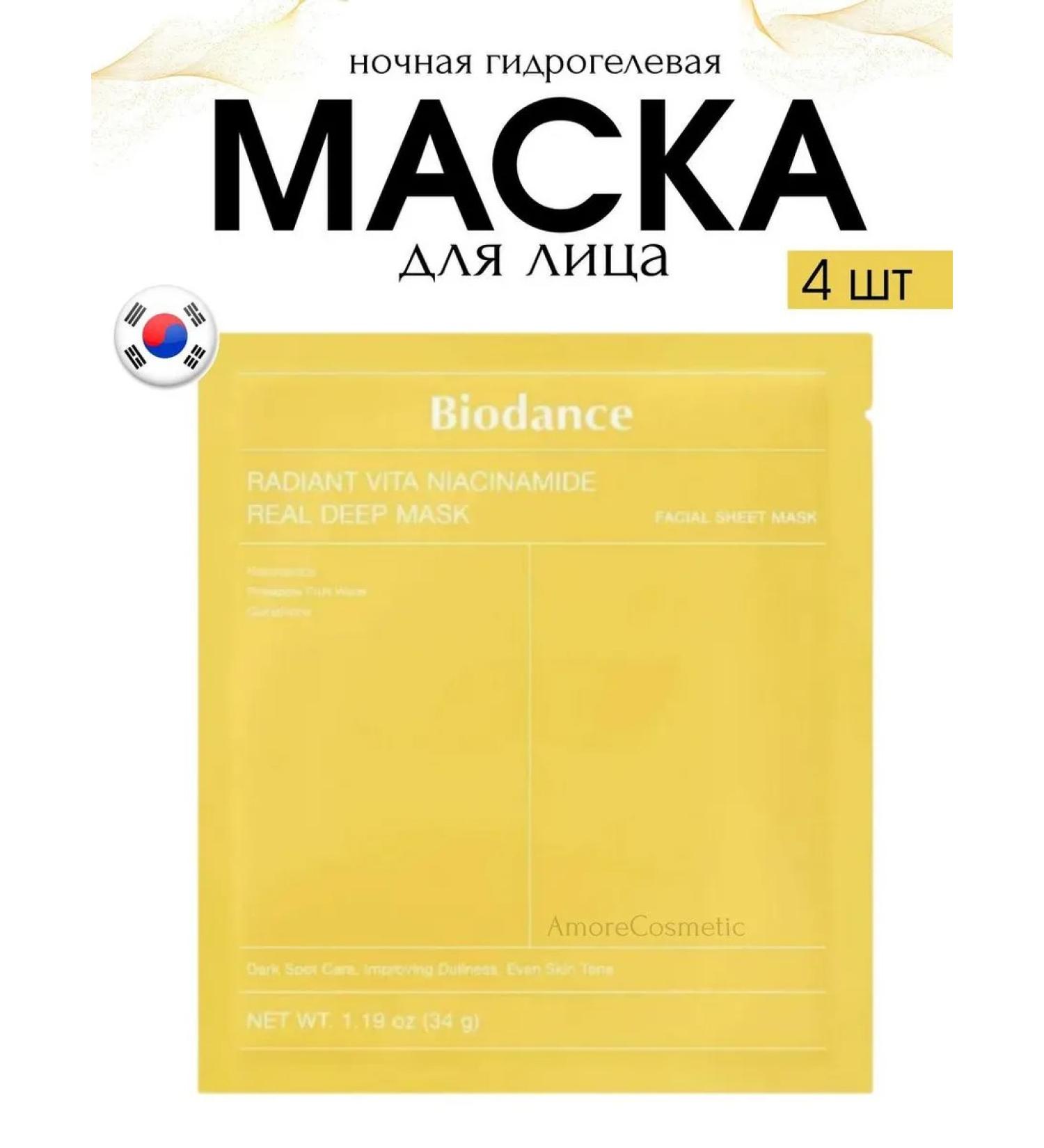 pure clean love Hydrogel Korean masks with niacinamide for skin radiance - Buy Online on GoSupps.com
