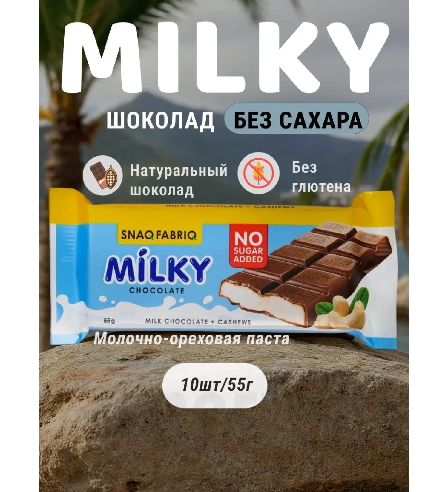 Tile chocolate milk-cutting paste Milky 10 x 55g - Buy Online on GoSupps.com