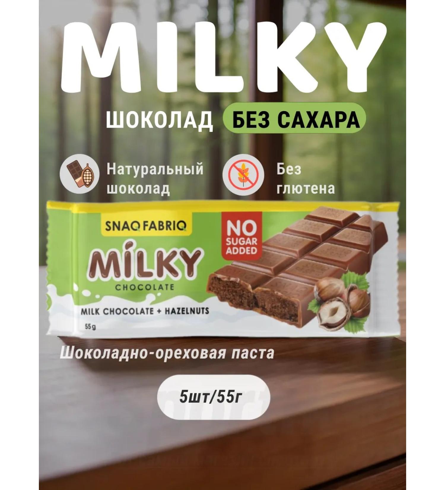 Milk tile chocolate with Milky 5 x 55 g - Buy Online on GoSupps.com