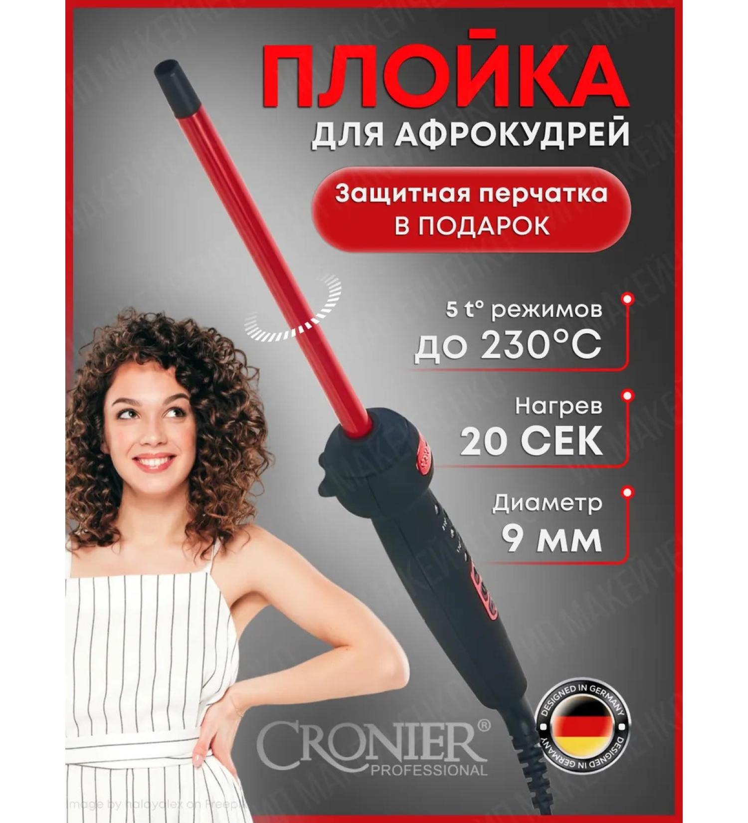 CRONIER CR953 Curling iron for Afrokudray curls Styler curl 9 mm - Buy Online on GoSupps.com
