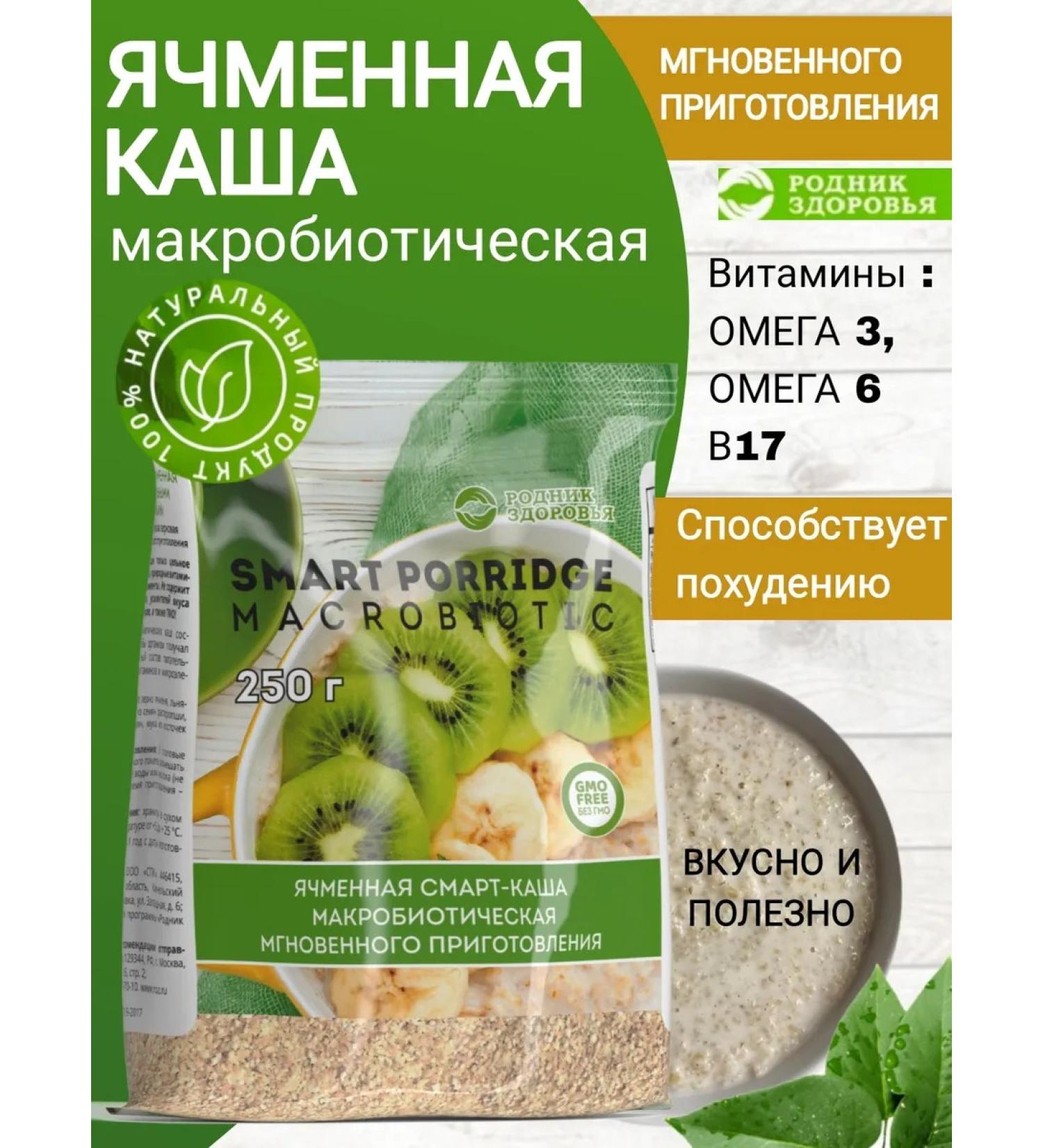 Spring of Health Quick -cook barley porridge with vitamins - Buy Online on GoSupps.com