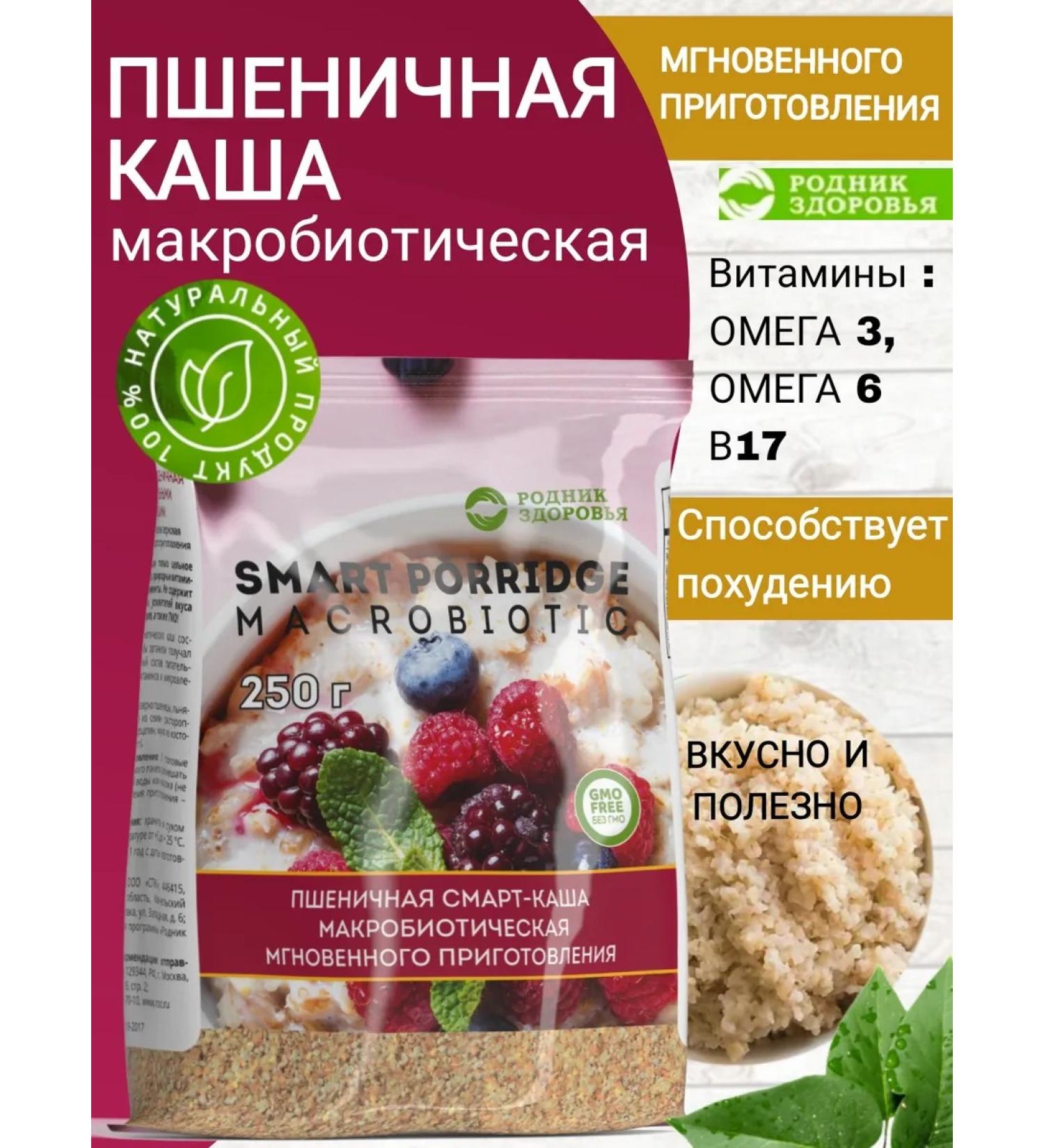 Spring of Health Fast -cooking wheat porridge with vitamins - Buy Online on GoSupps.com