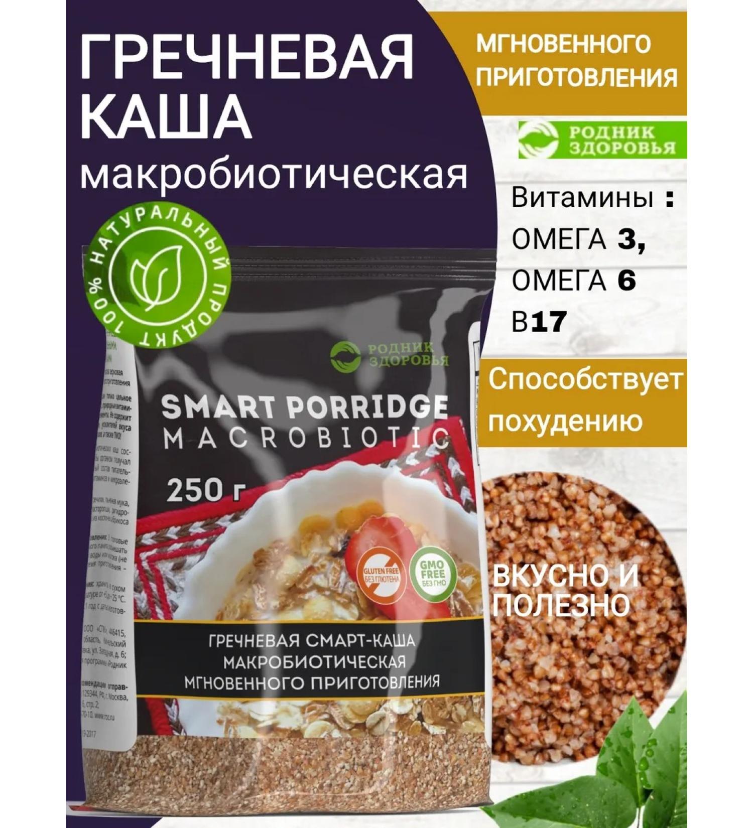 Spring of Health Greek porridge for weight loss for weight loss - Buy Online on GoSupps.com