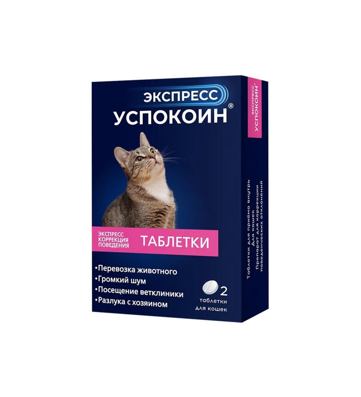ASTRAPHARM Calmage Express 24 mg for cats - 2 tablets - Buy Online on GoSupps.com