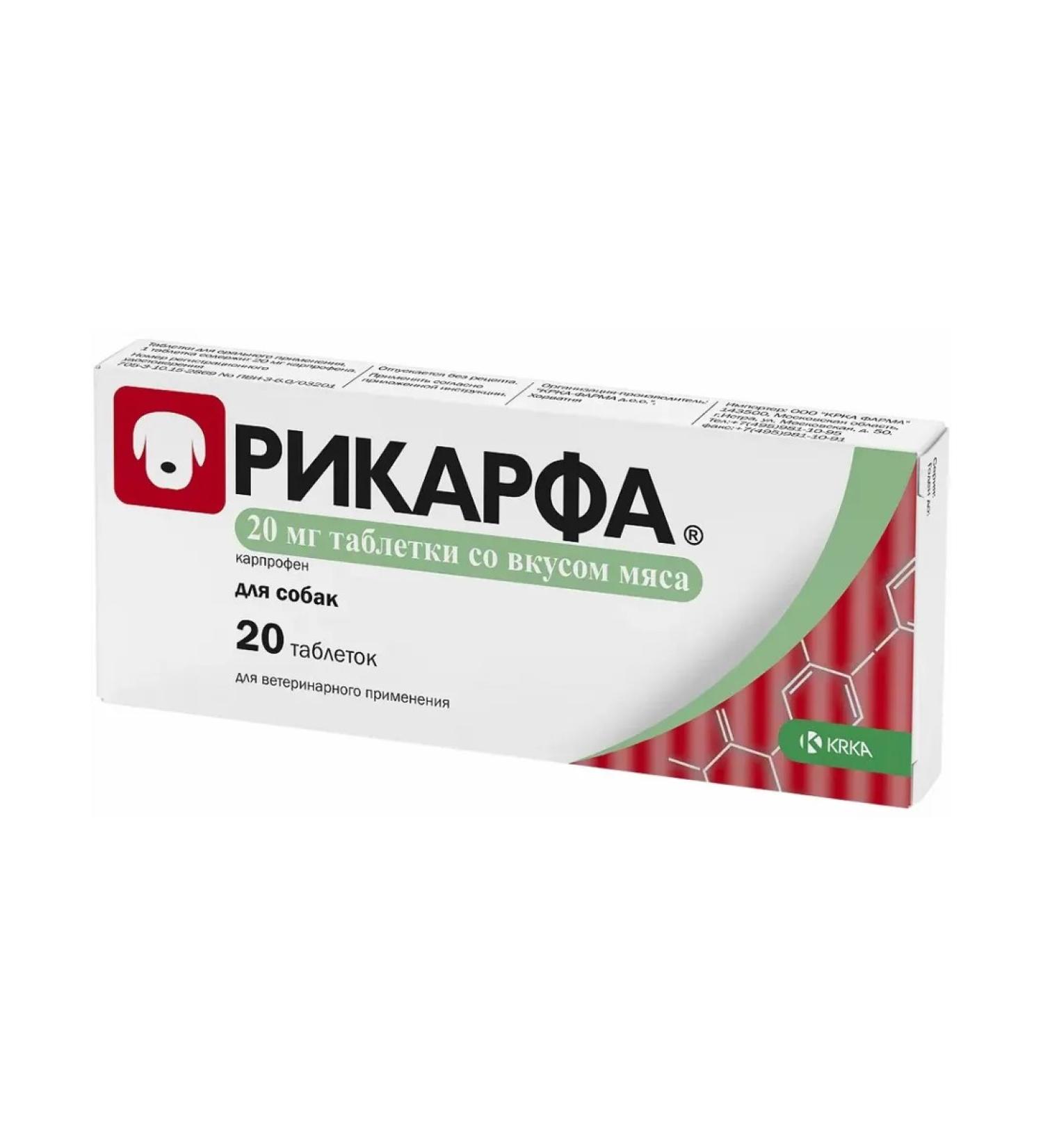 KRKA Rikrif 20 mg anti -inflammatory dog tablets - 20pcs