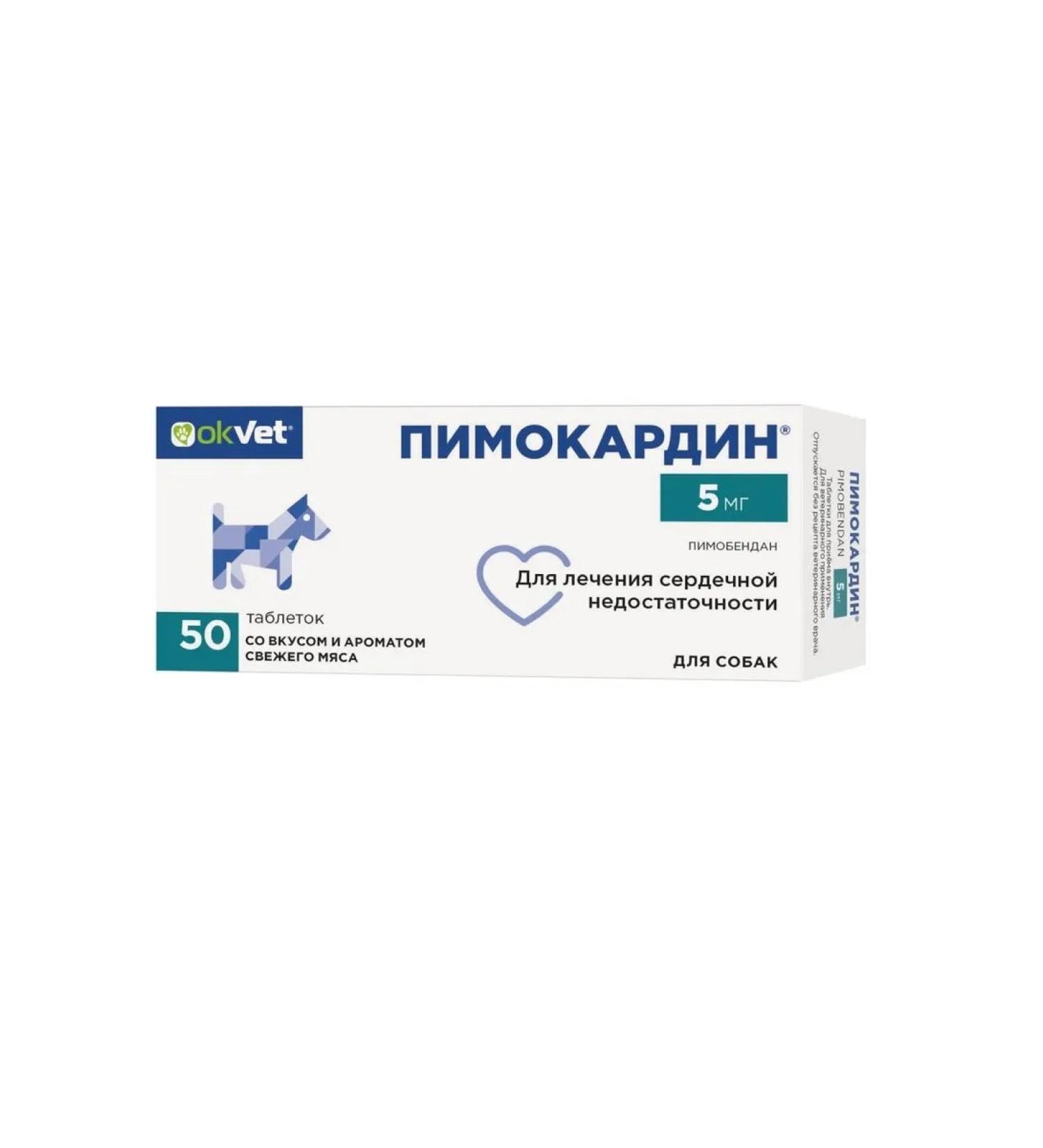 OkVet Pimocardin 5 mg tablets for dogs (heart. Bad.) 50 pcs - Buy Online on GoSupps.com