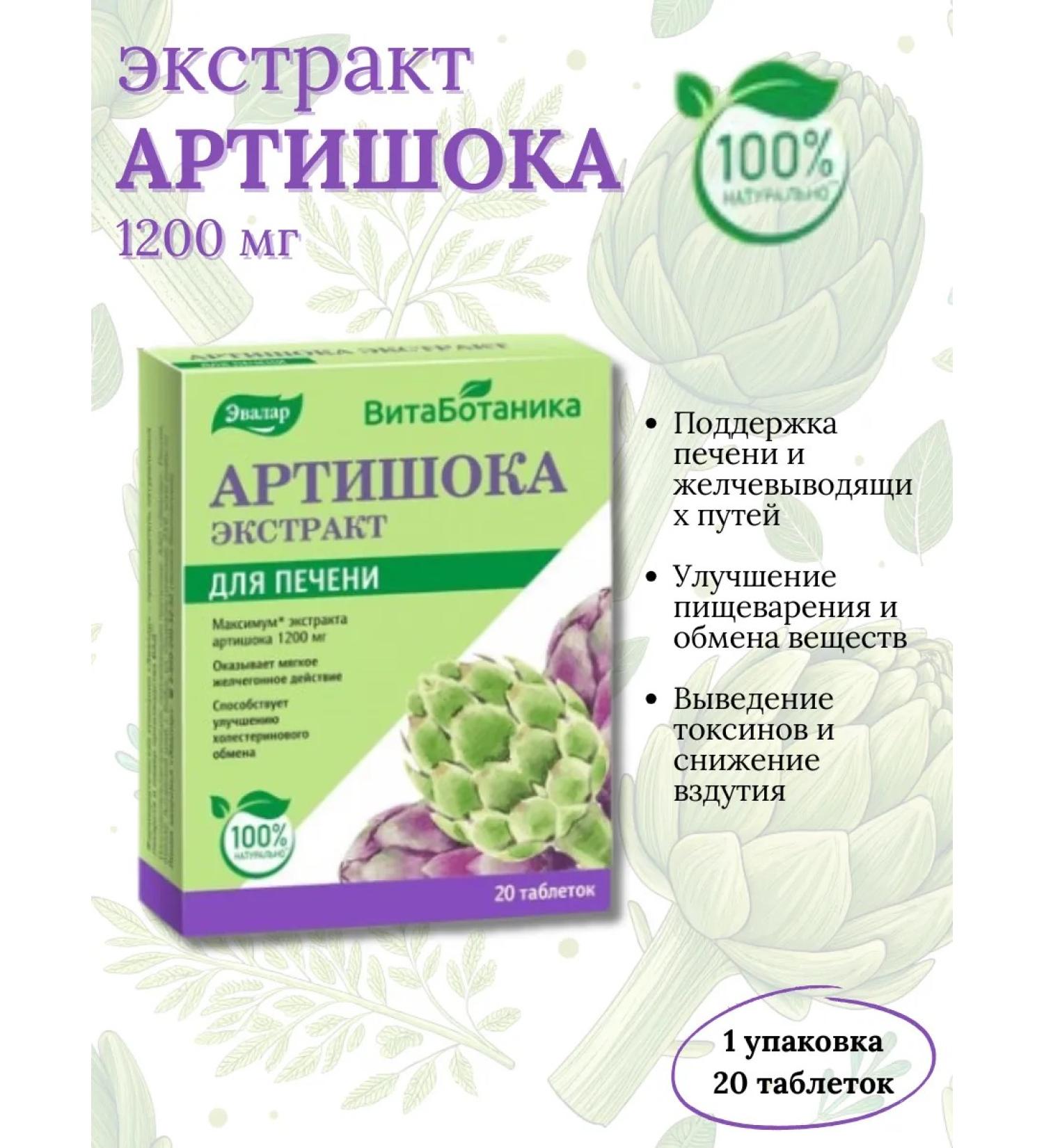 Evalar Natural liver support 20 Table-1UP - Buy Online on GoSupps.com