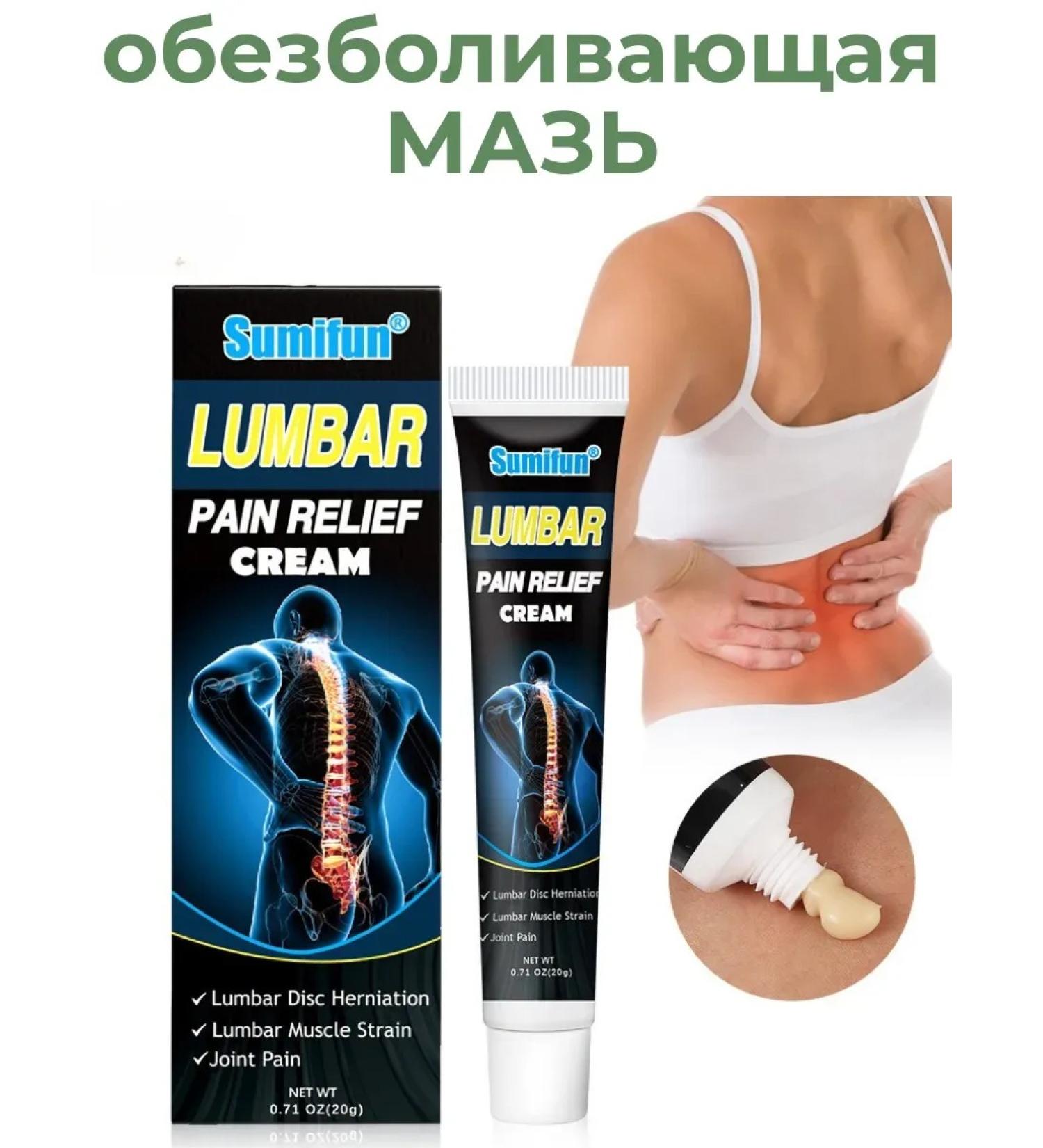 wwwliga An ointment anesthetic for the lower back - Buy Online on GoSupps.com