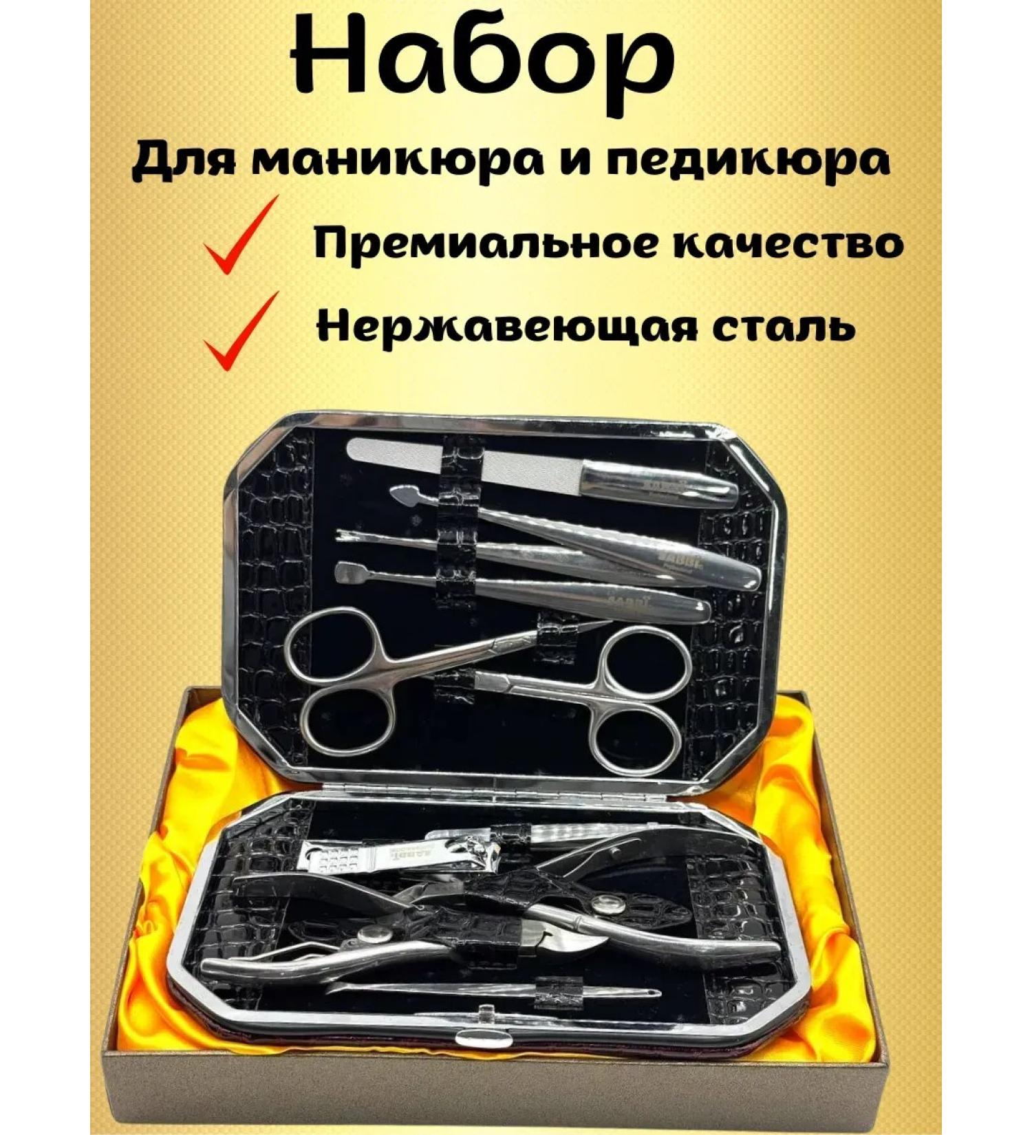 MIX accessories Set for manicure and pedicure - Buy Online on GoSupps.com