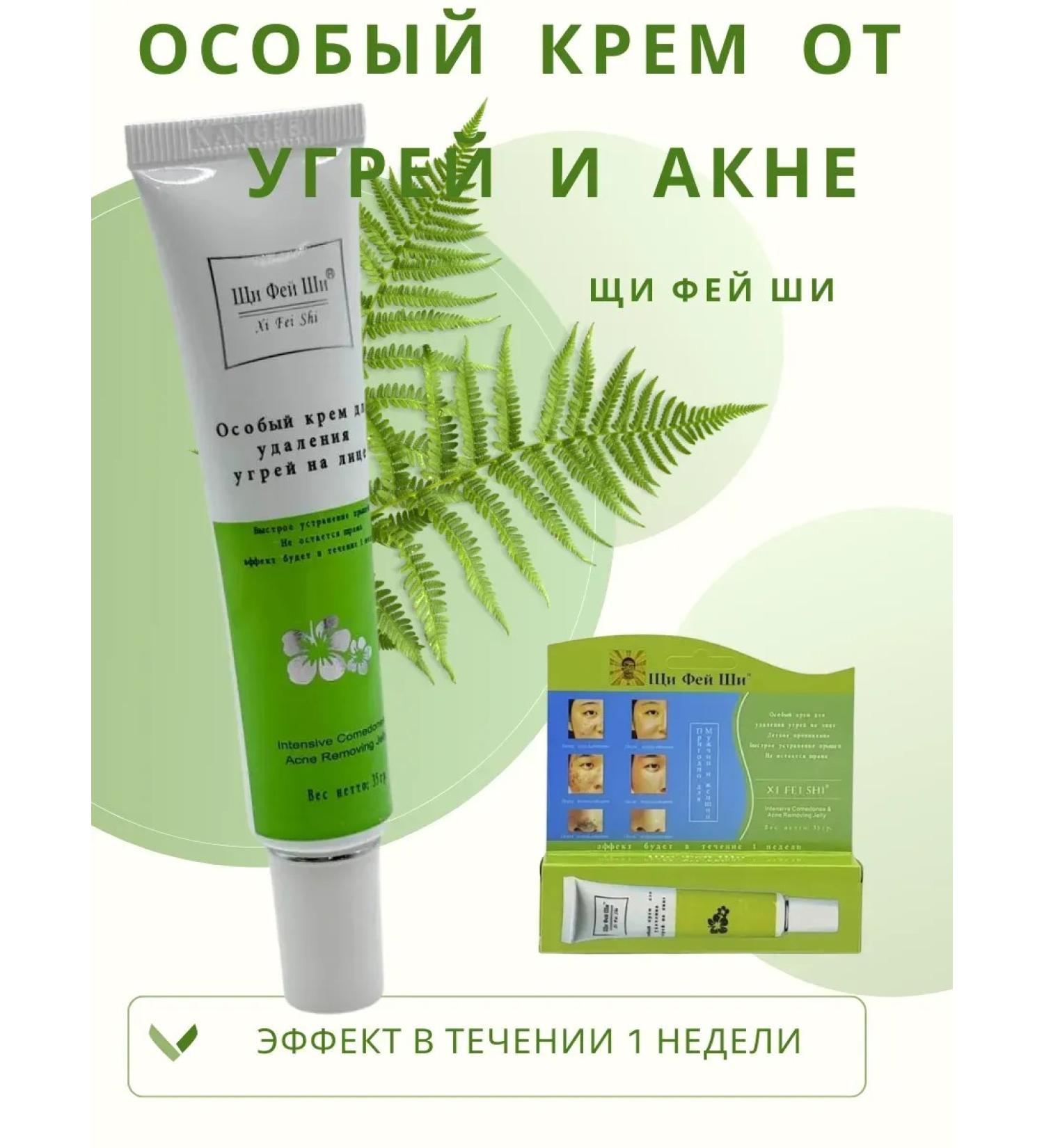 KsyLux Facial cream from acne acne - Buy Online on GoSupps.com