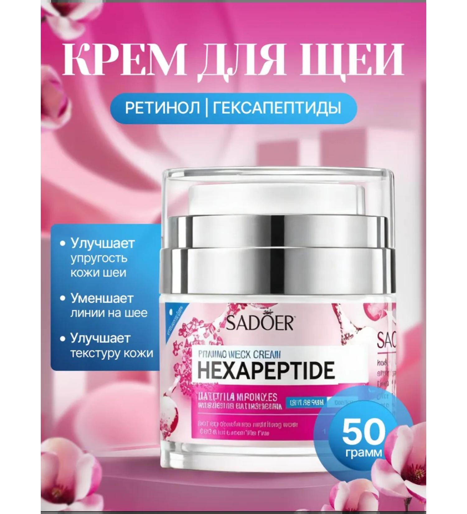 sadoer Face cream with hexapeptide - Buy Online on GoSupps.com