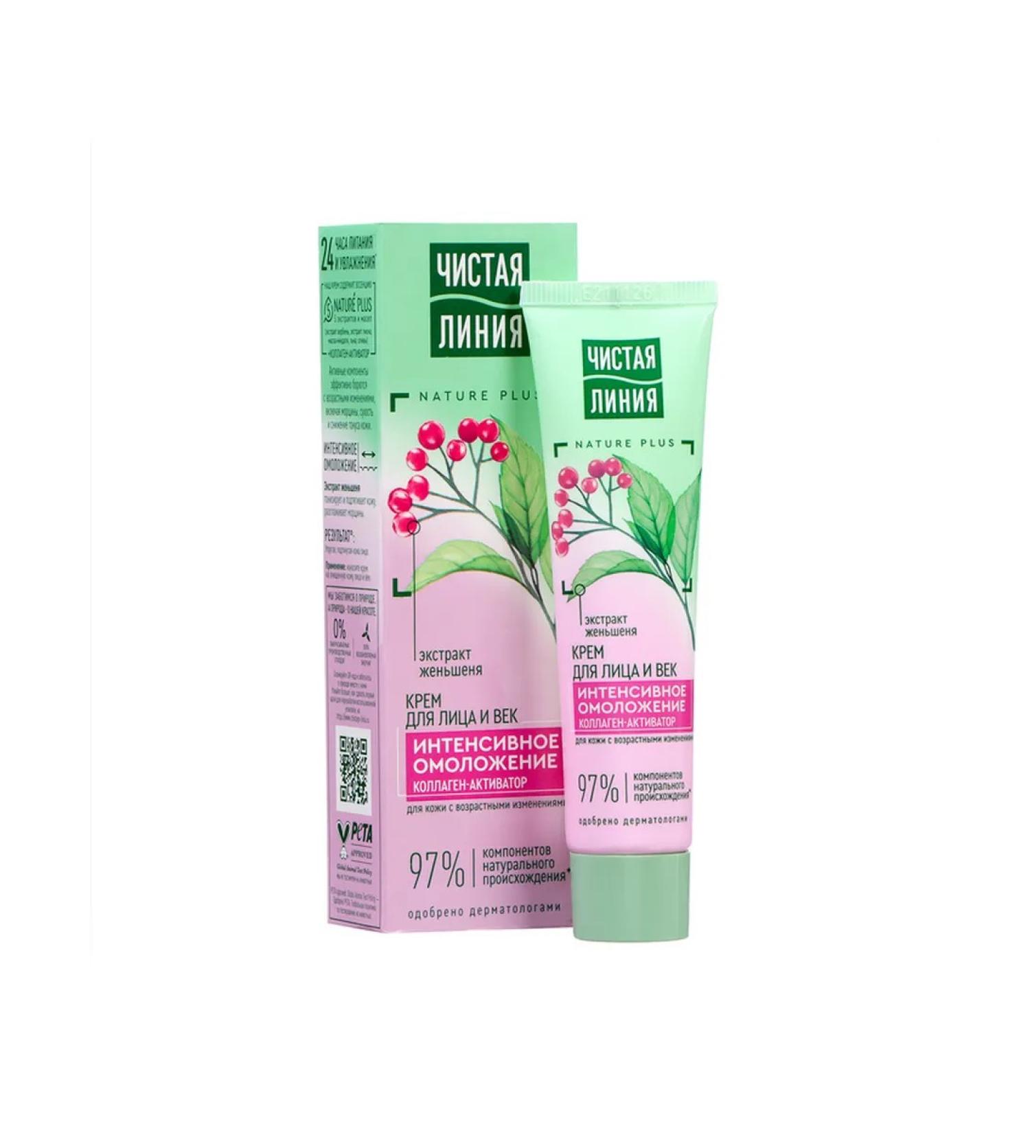 Clean line Face cream and age rejuvenating 40 ml - Buy Online on GoSupps.com
