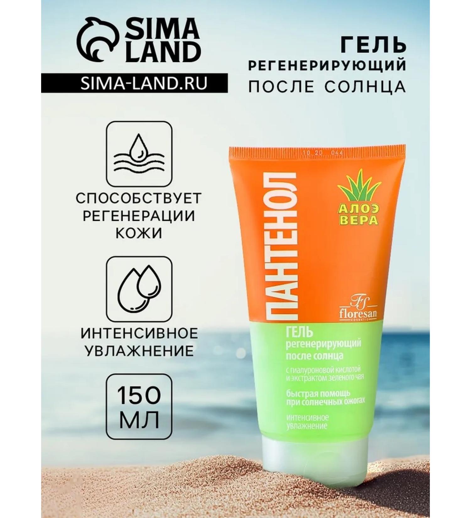 Floresan Funds after tanning - 8 pcs - Buy Online on GoSupps.com