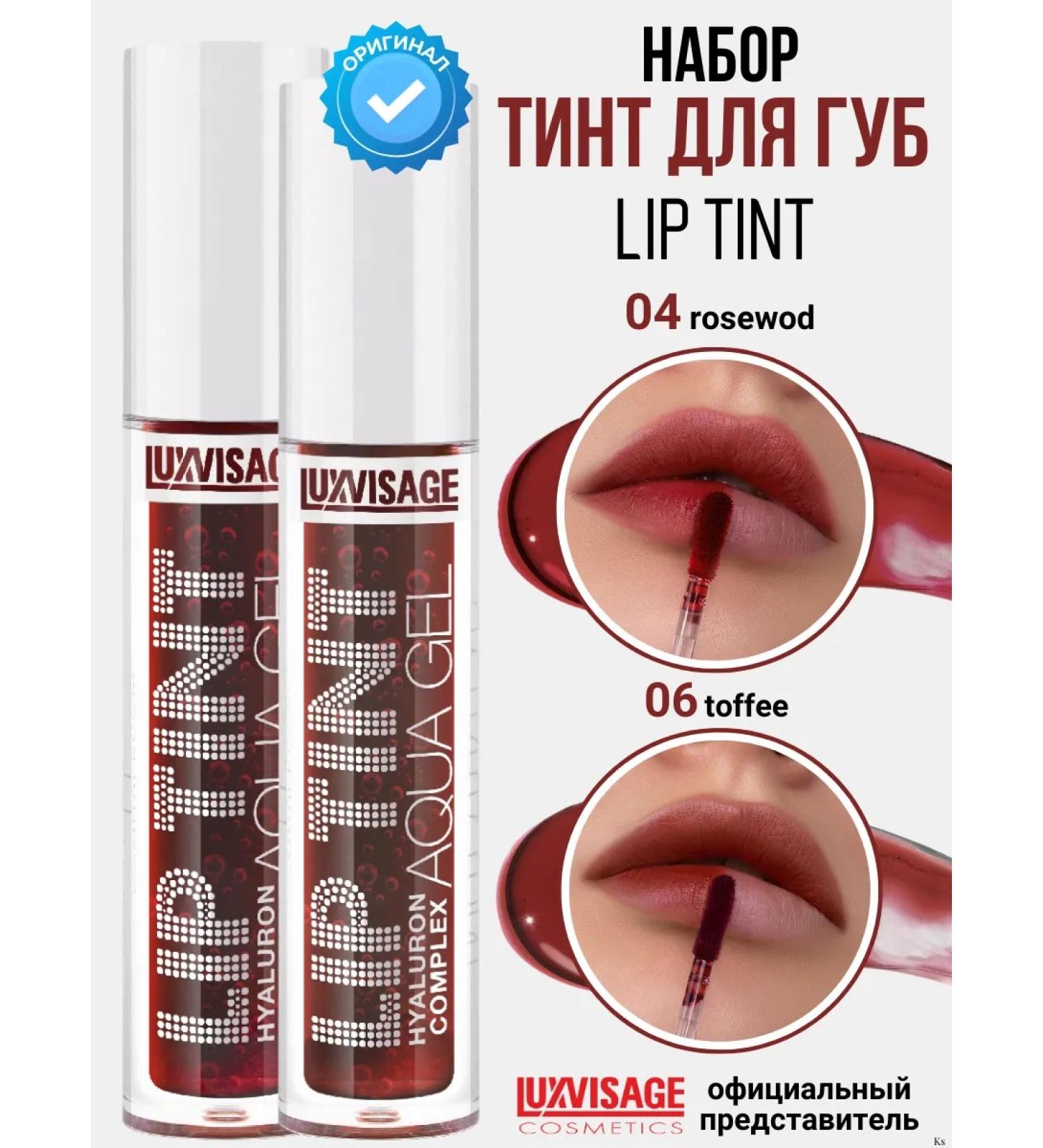 LUXVISAGE Tint for lipstick lipstick 4 and 6 tones 2pcs - Buy Online on GoSupps.com