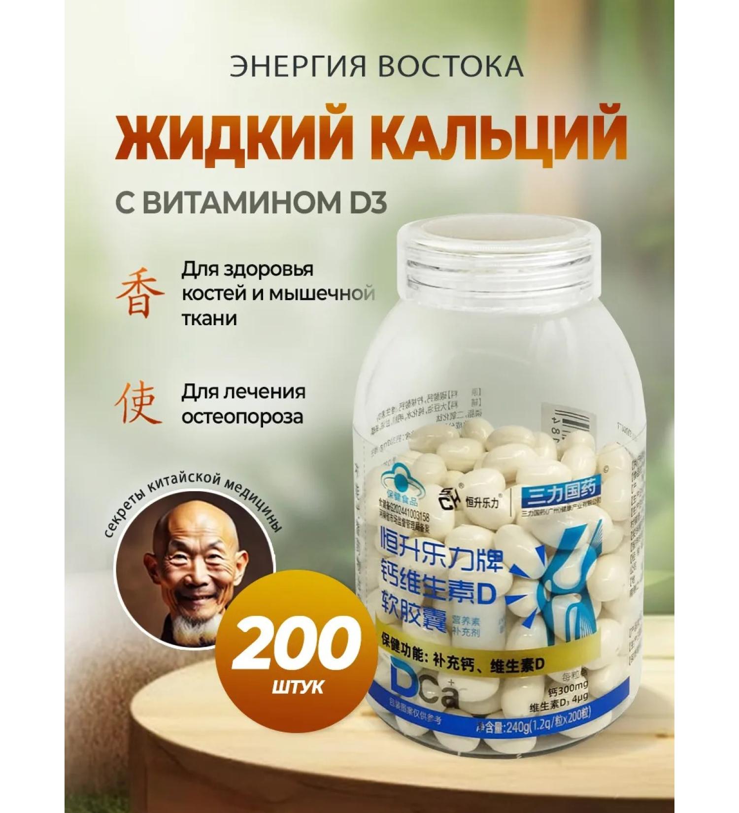 Energy of the East Calcium CA in capsules with vitamin D3 - Buy Online on GoSupps.com