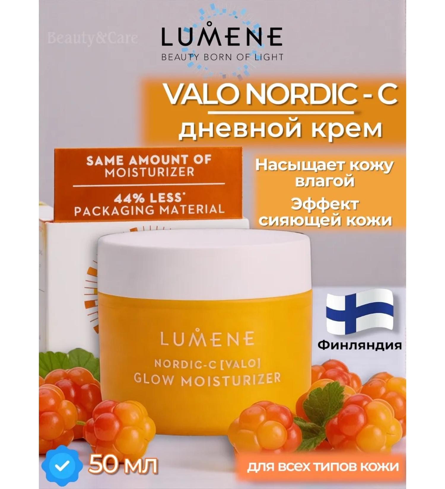 Lumene Facial day cream Valo Vitamin C 50ml - Buy Online on GoSupps.com