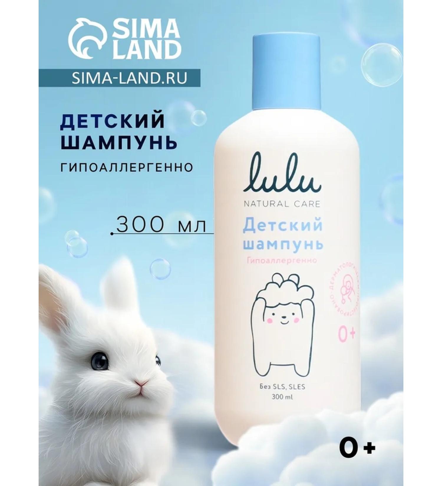 LULU Shampoos - 8 pcs - Buy Online on GoSupps.com