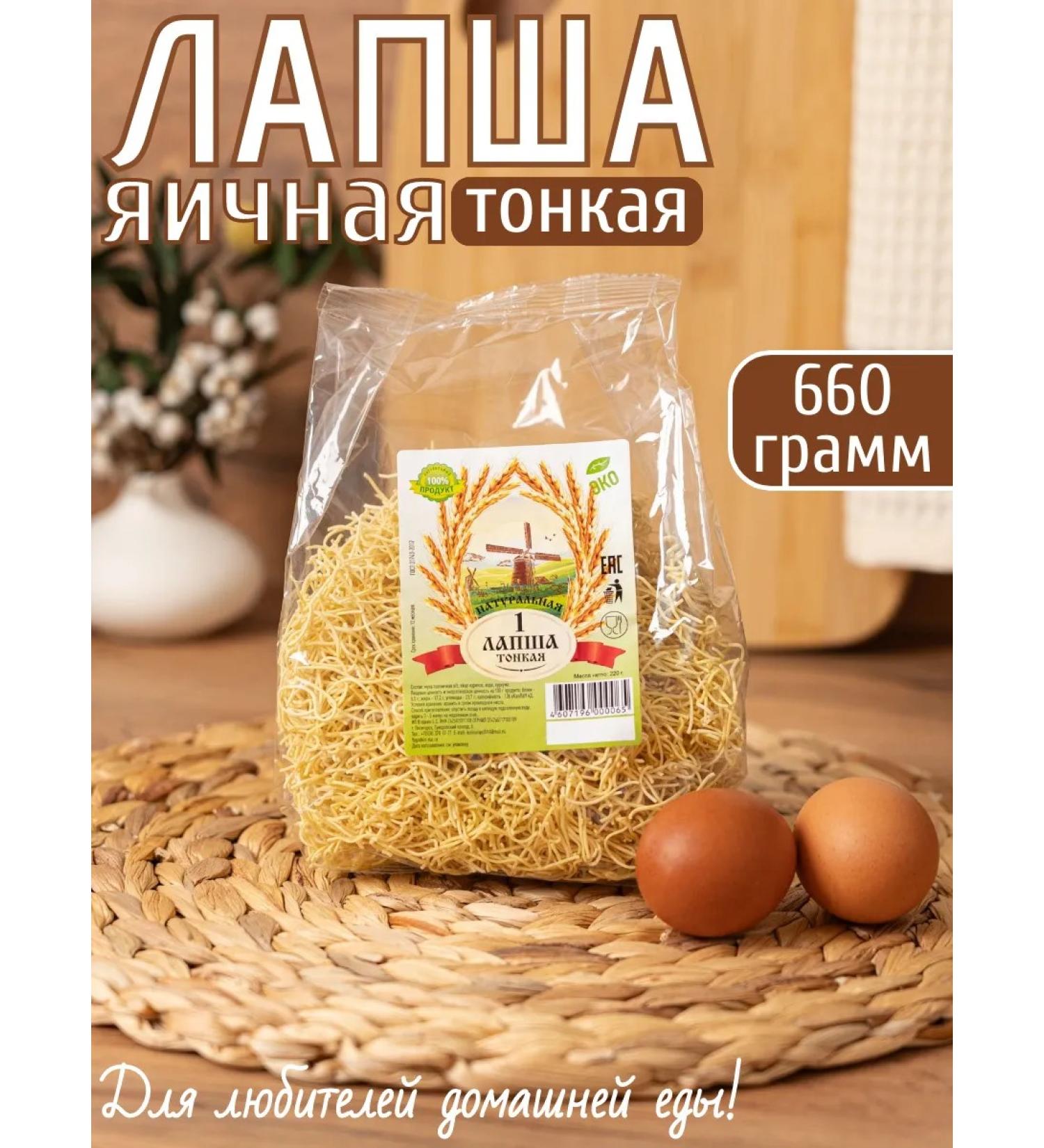 Natural noodles Evacal noodles # 1 thin 660 grams - Buy Online on GoSupps.com