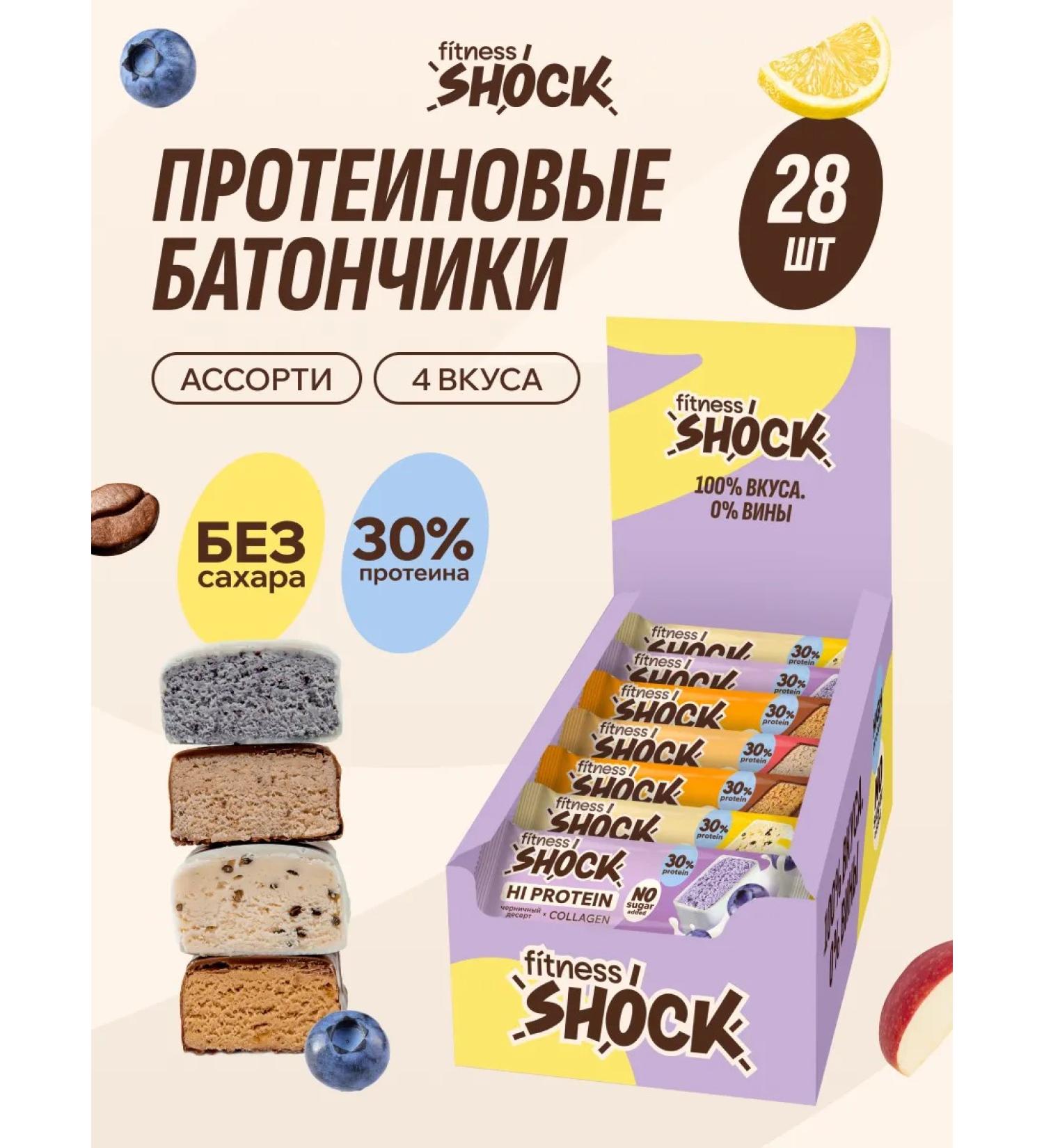 FitnessShock Protein bars without sugar assorted 28 pcs - Buy Online on GoSupps.com