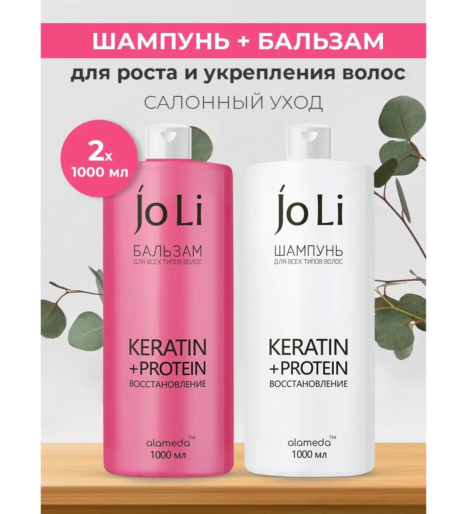Alameda Shampoo and hair balm 2 pcs 1000 ml - Buy Online on GoSupps.com