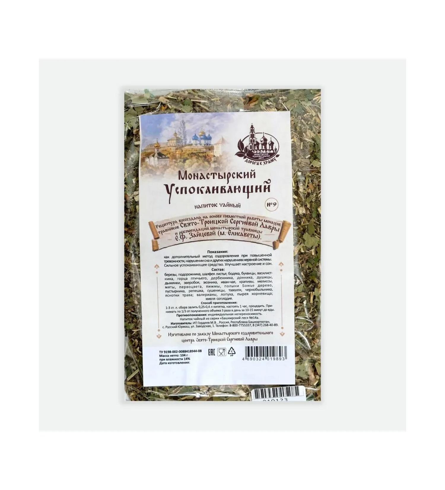Monastery tea drink "Salting" 100 g