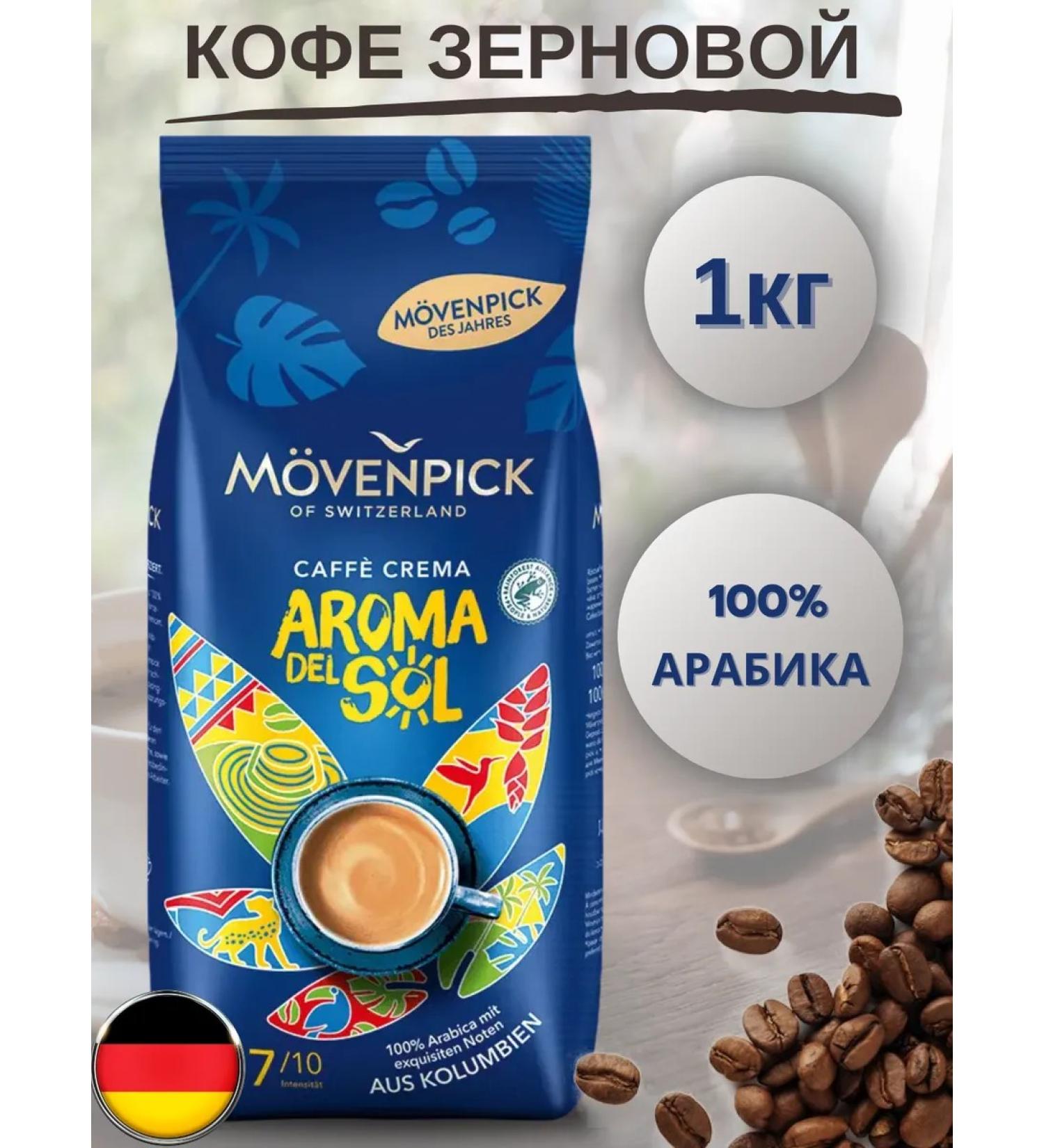 Movenpick Coffee in grains AROMA DEL SOL 1KG Arabica - Buy Online on GoSupps.com