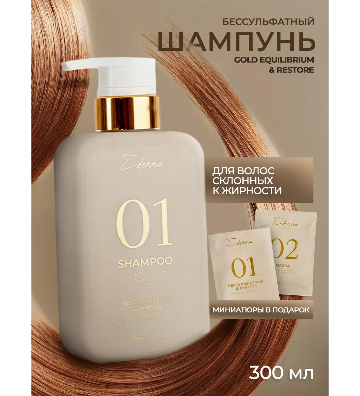 Ederra YOURLAB Balancing Salcefantic shampoo for oily hair 300 ml - Buy Online on GoSupps.com