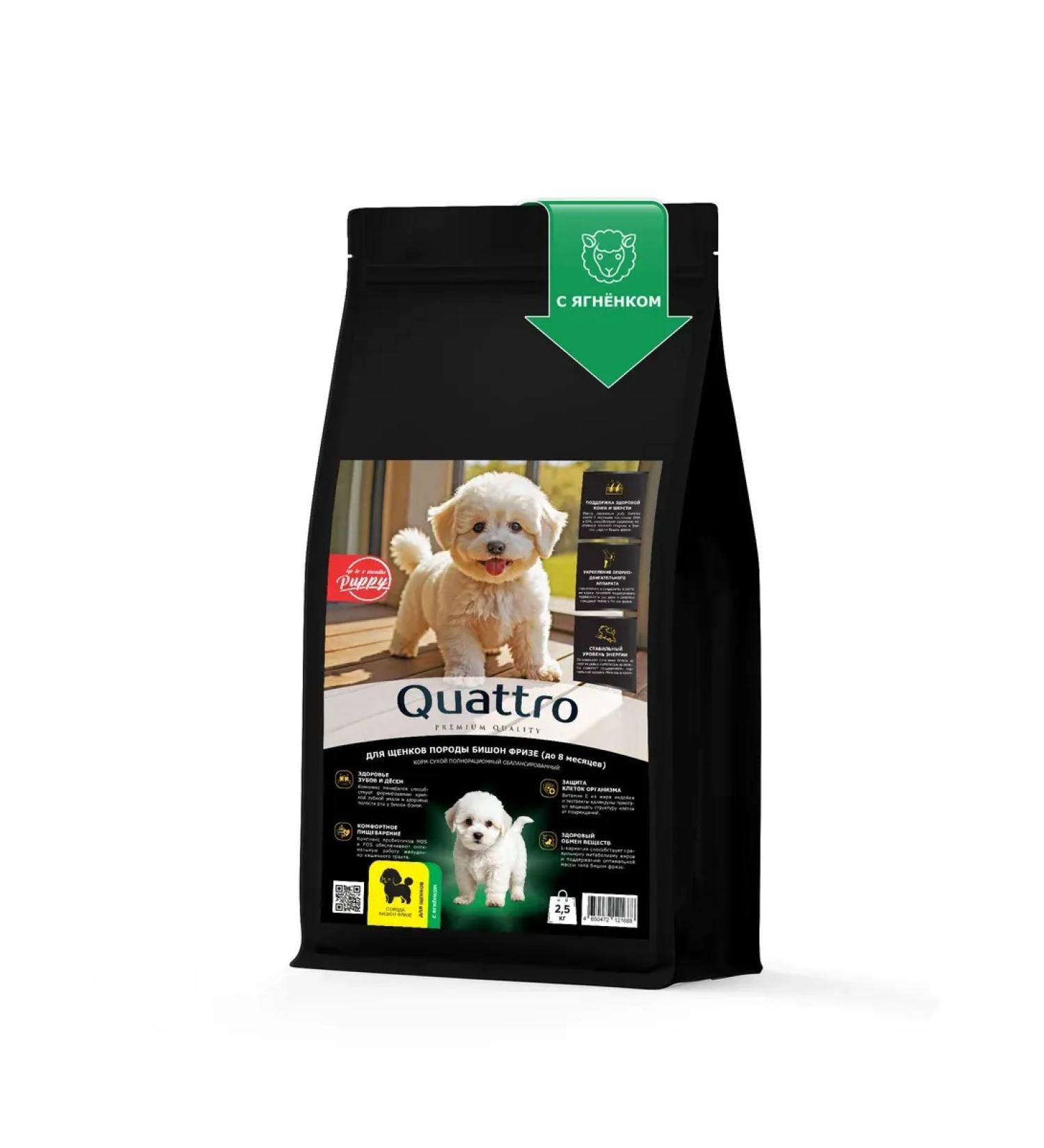 QUATTRO Bishon Frieze lamb 2.5 kg puppies - Buy Online on GoSupps.com
