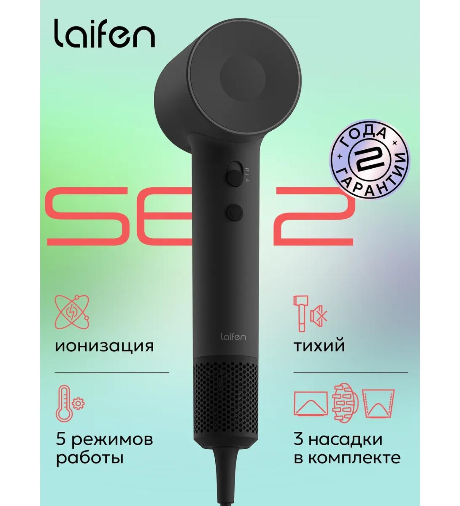 Laifen Hair hair dryer professional SE2 black - Buy Online on GoSupps.com