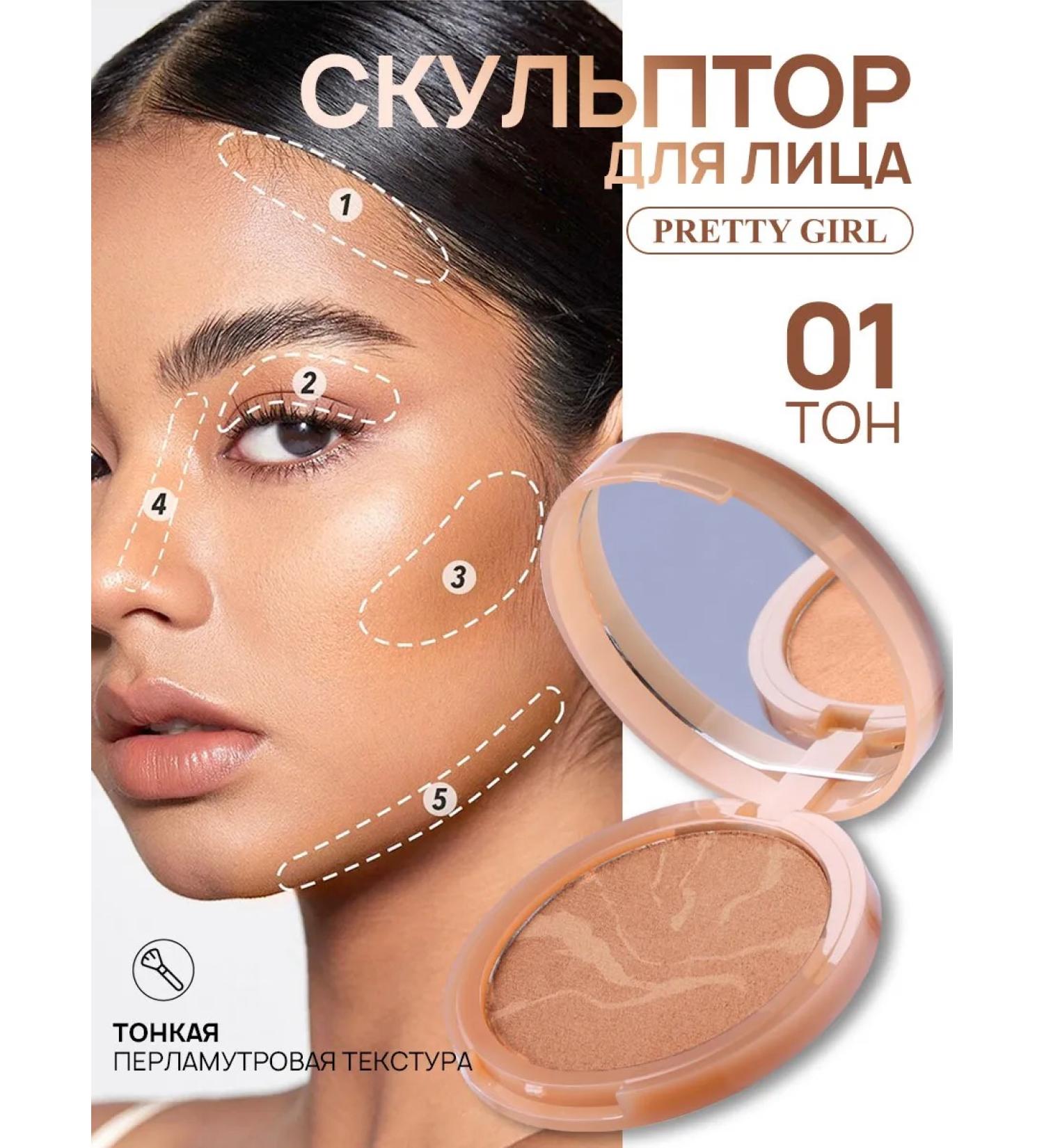 PrettyGirl Powple Bronzer with the effect of radiance - Buy Online on GoSupps.com