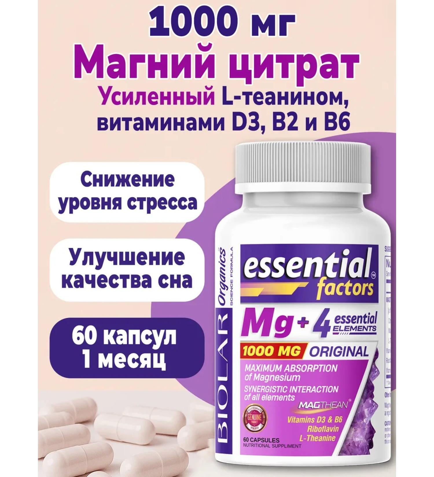 BIOLAR Magnesium citrate + vitamins b6 - Buy Online on GoSupps.com