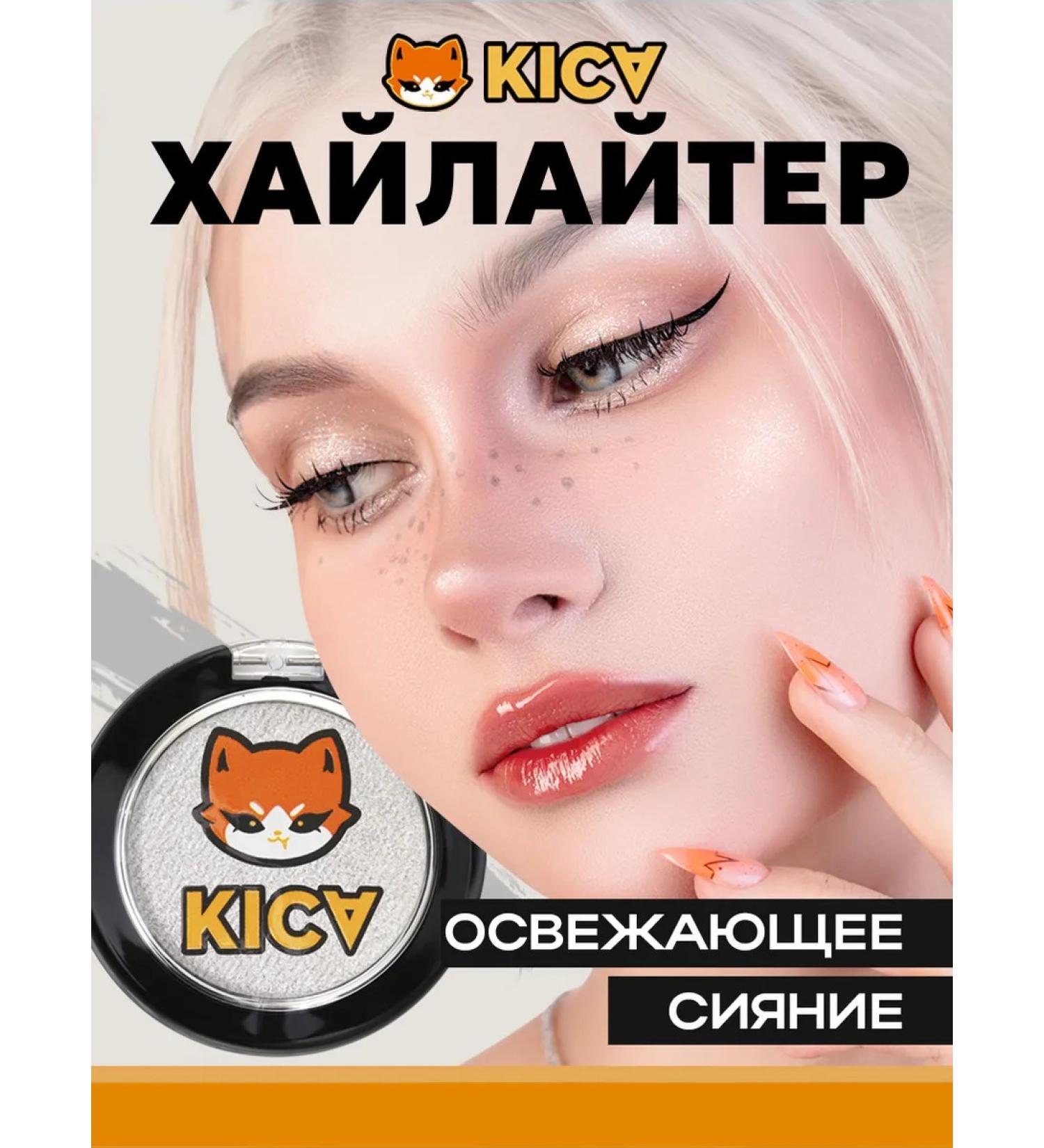 KISA Highlighter for the face and body dry kica - Buy Online on GoSupps.com