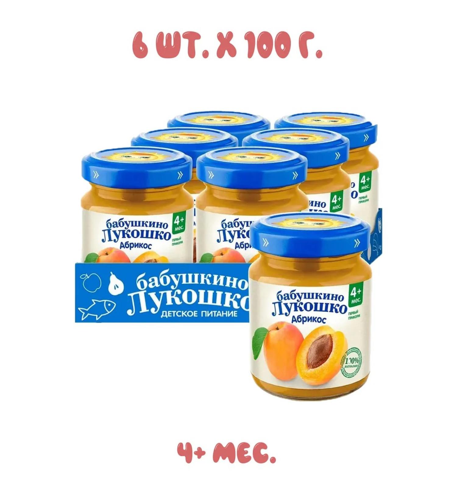 grandma's basket Apricot puree 4+ months 100 g (6 pieces)