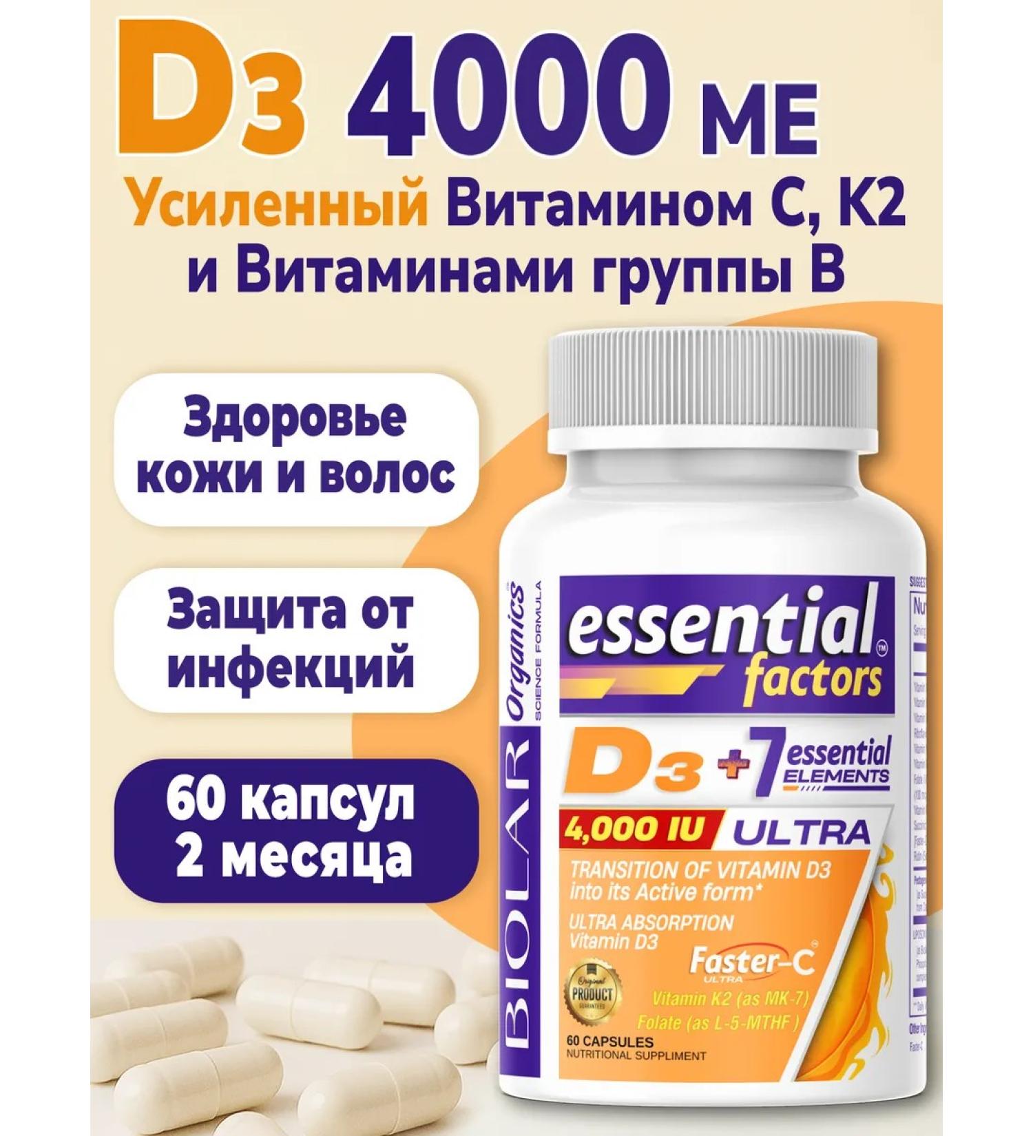 BIOLAR Vitamin D3 4000 IU 60 capsules - Buy Online on GoSupps.com