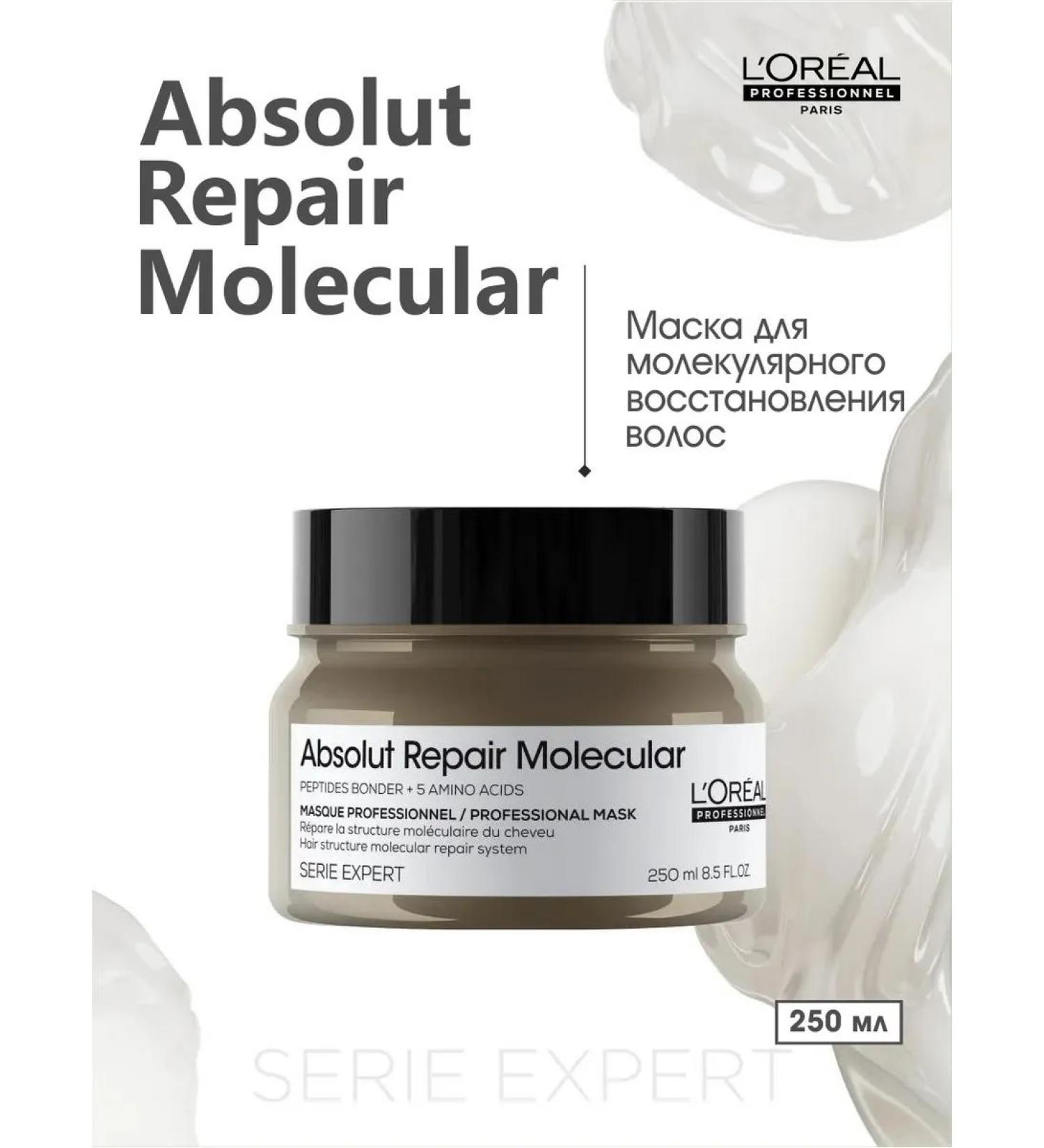 L'Oreal Professionnel ABSOLUT REPAIR MOLECULAR 250 hair restoration mask - Buy Online on GoSupps.com